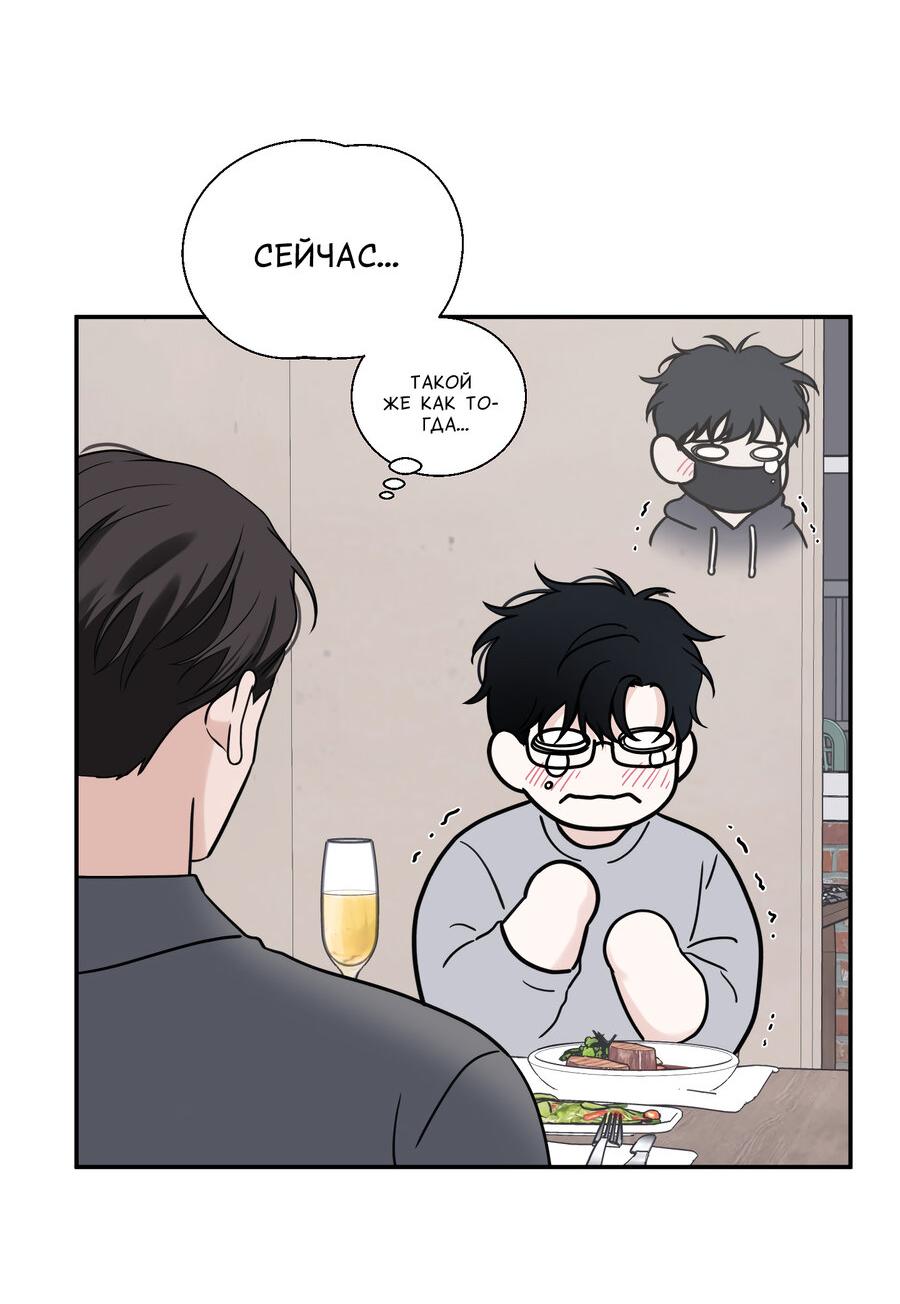Манга Разгон - Глава 71 Страница 9