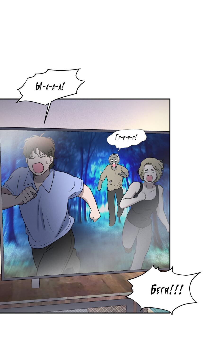 Манга Разгон - Глава 71 Страница 12