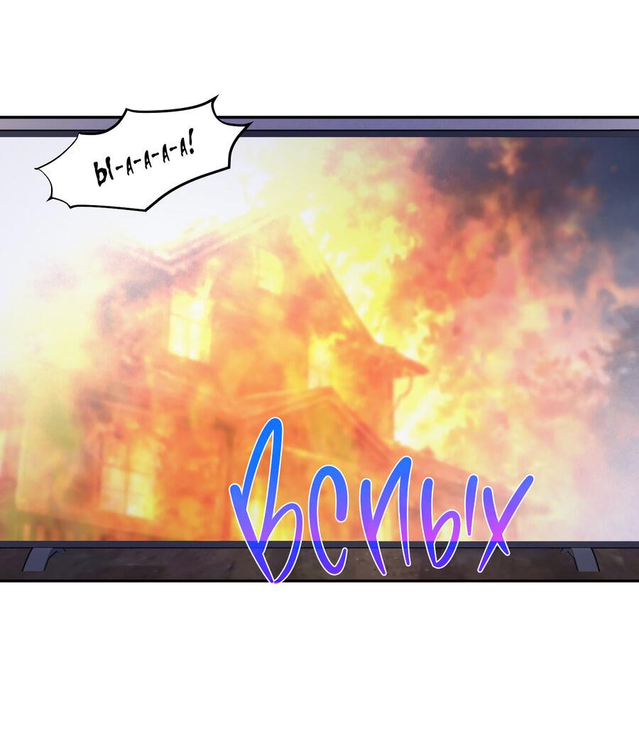 Манга Разгон - Глава 71 Страница 29