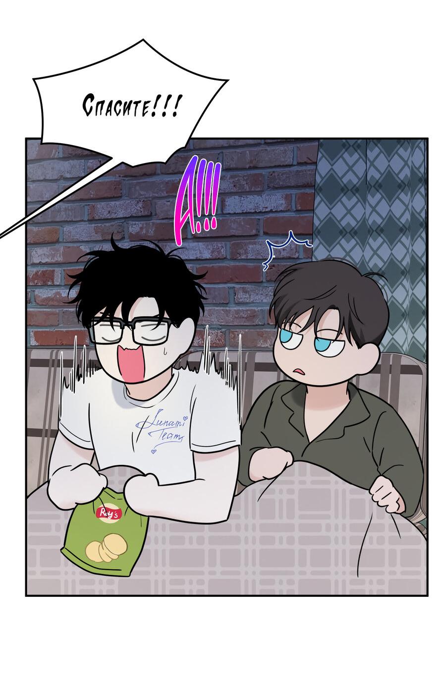 Манга Разгон - Глава 71 Страница 17