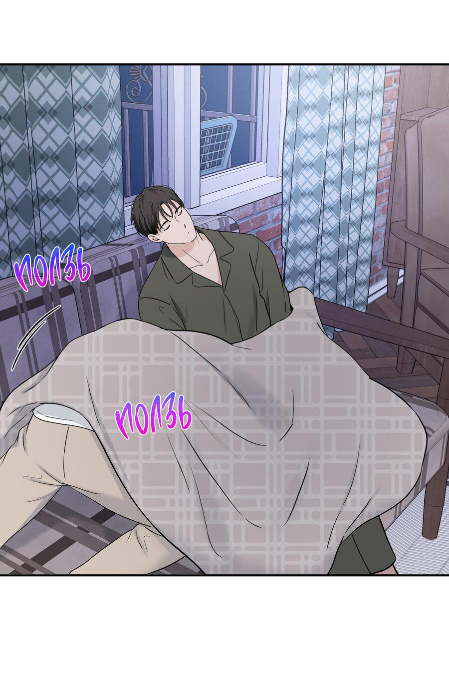 Манга Разгон - Глава 71 Страница 36