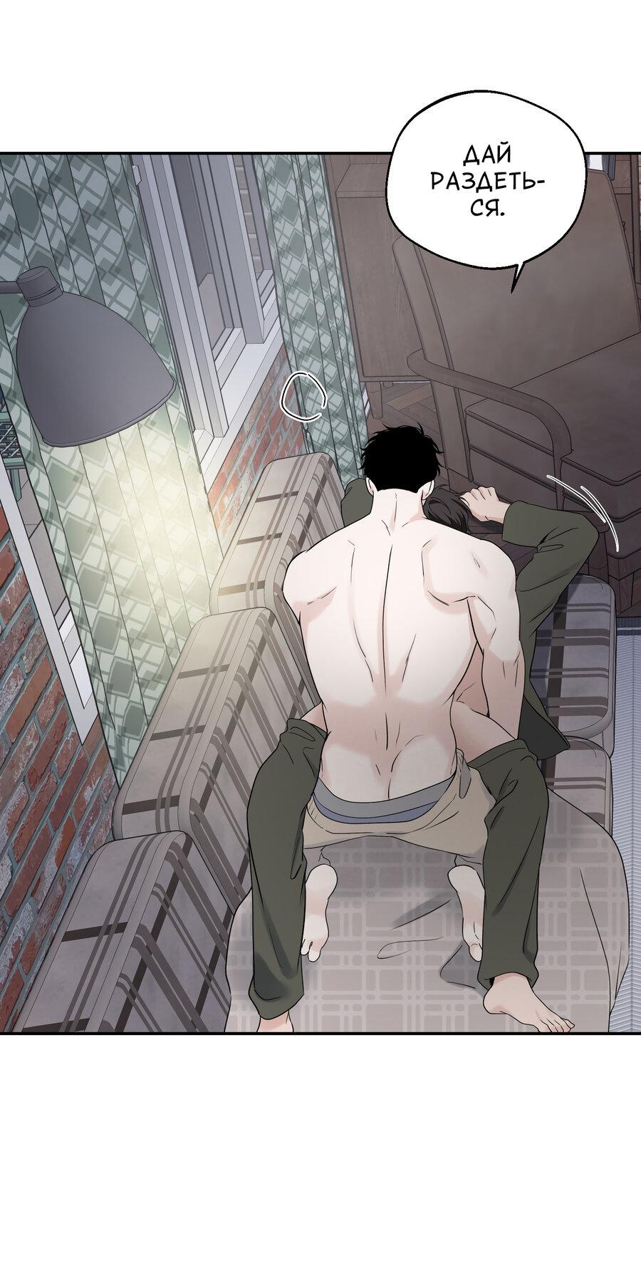 Манга Разгон - Глава 71 Страница 51
