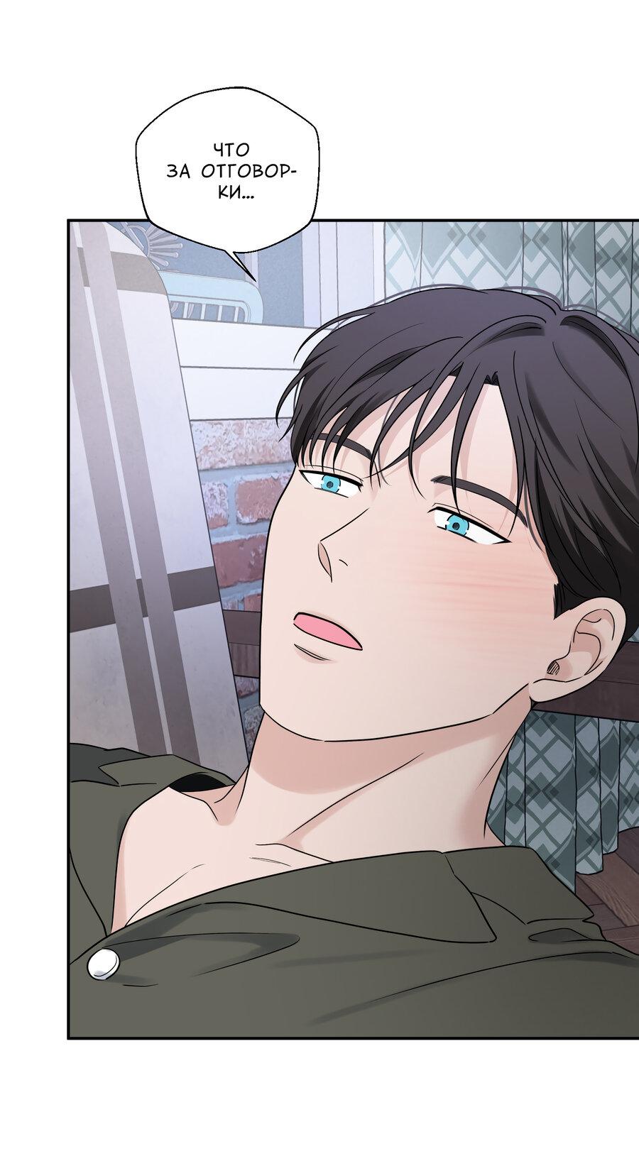 Манга Разгон - Глава 71 Страница 44