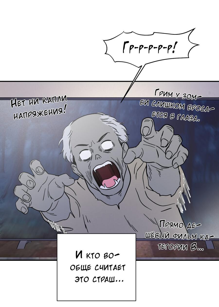 Манга Разгон - Глава 71 Страница 15