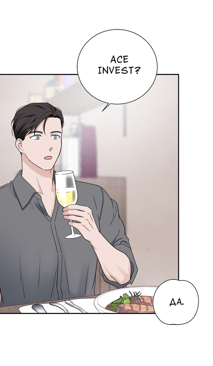 Манга Разгон - Глава 71 Страница 4