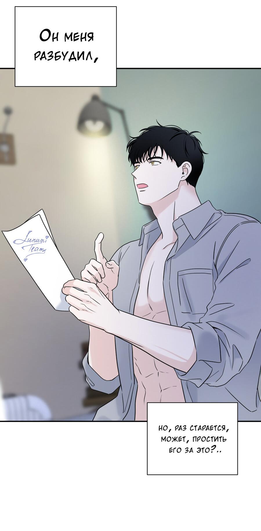 Манга Разгон - Глава 72 Страница 36