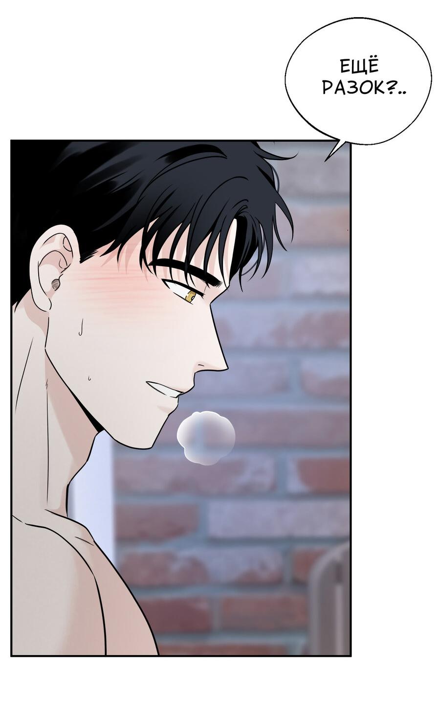 Манга Разгон - Глава 72 Страница 18