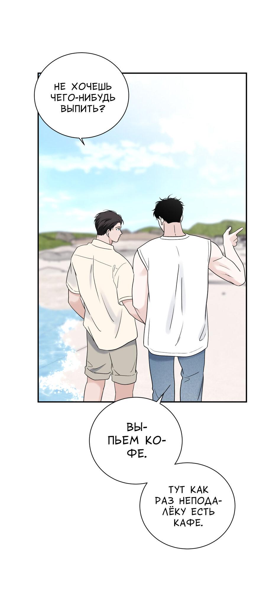 Манга Разгон - Глава 72 Страница 44