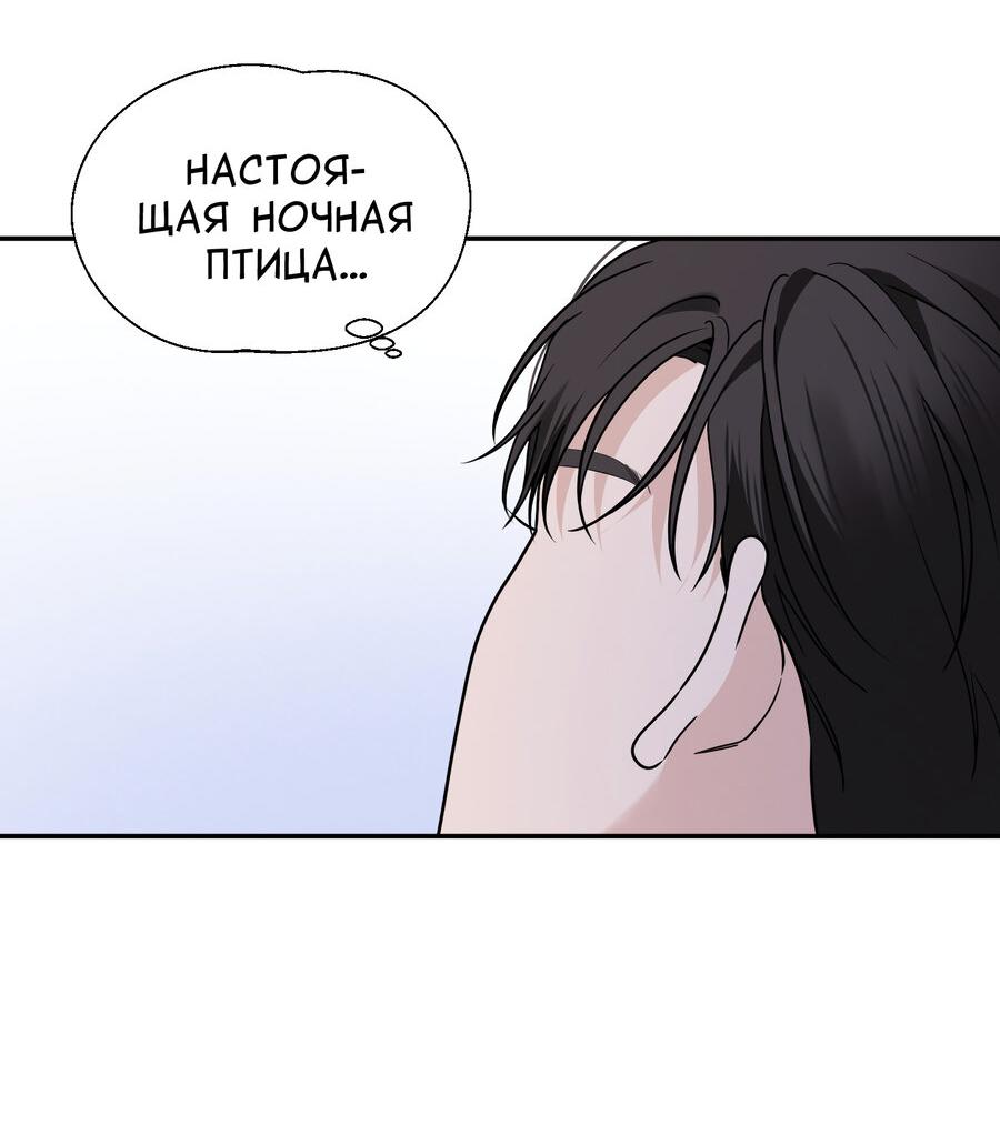 Манга Разгон - Глава 72 Страница 35