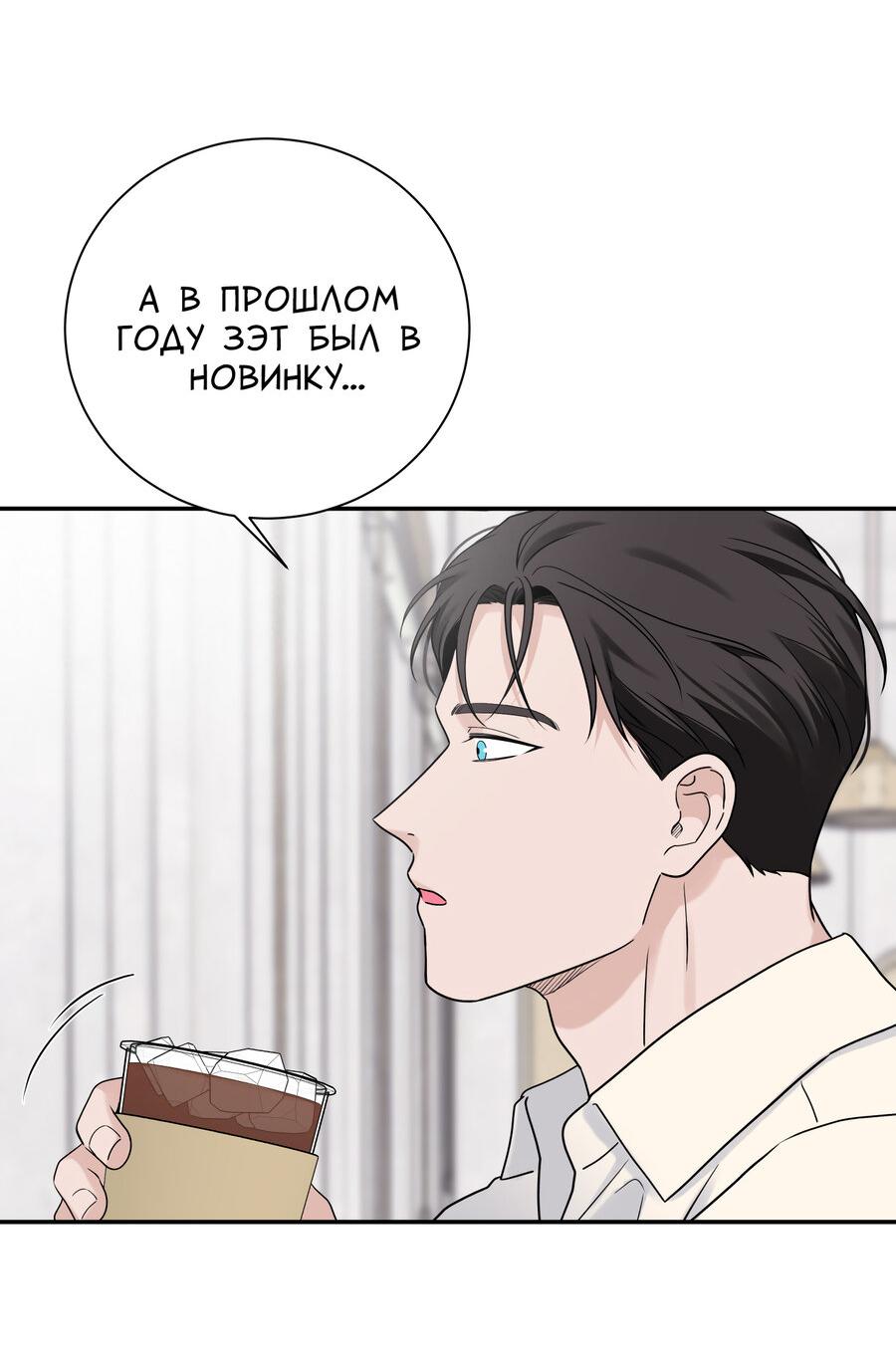 Манга Разгон - Глава 72 Страница 51