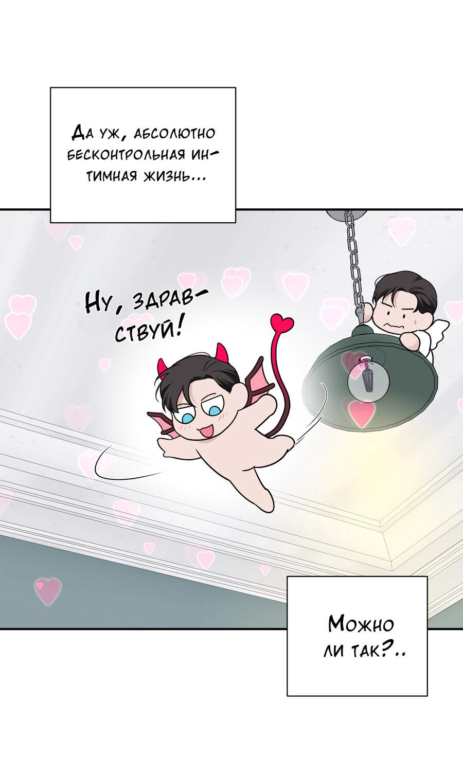 Манга Разгон - Глава 72 Страница 30