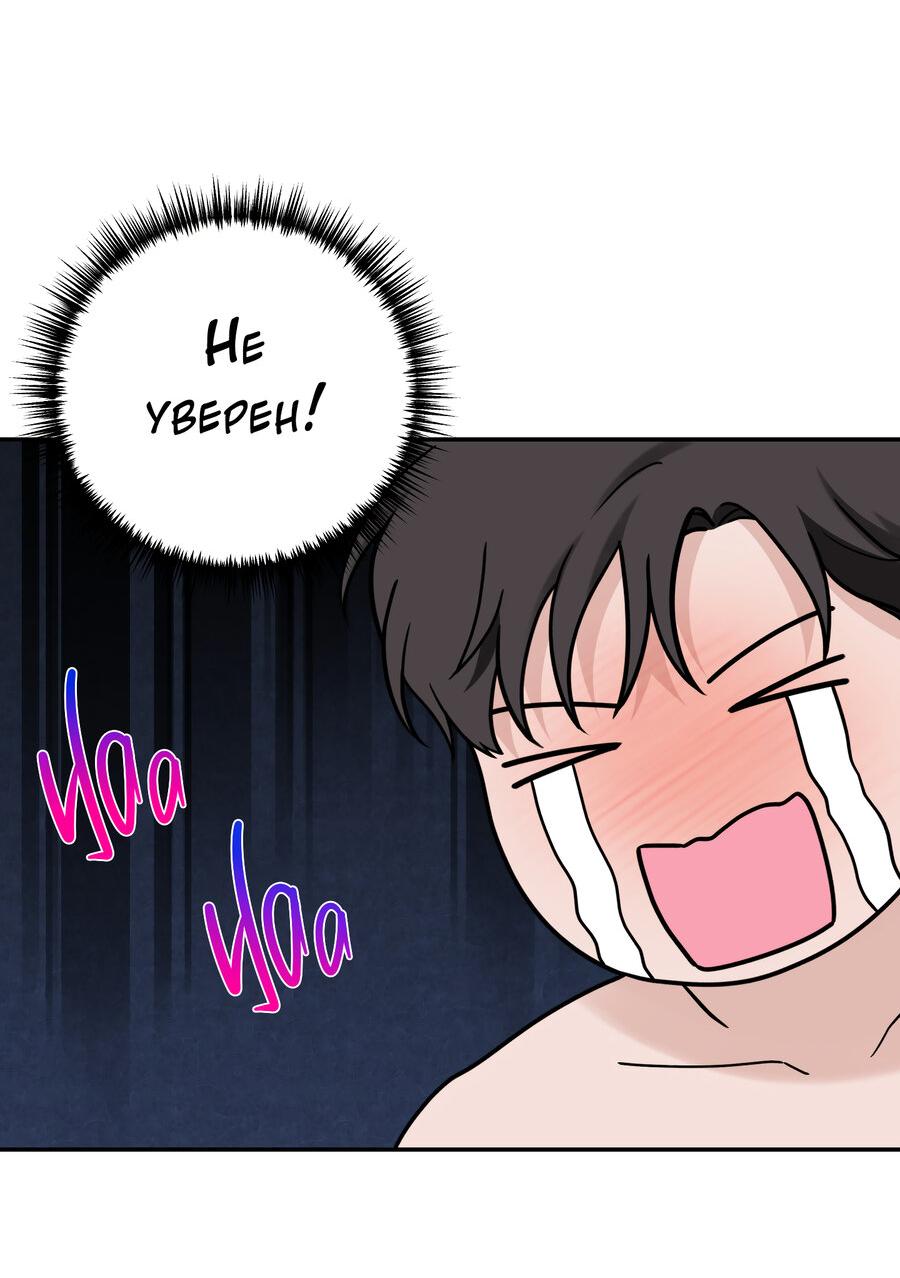 Манга Разгон - Глава 72 Страница 26