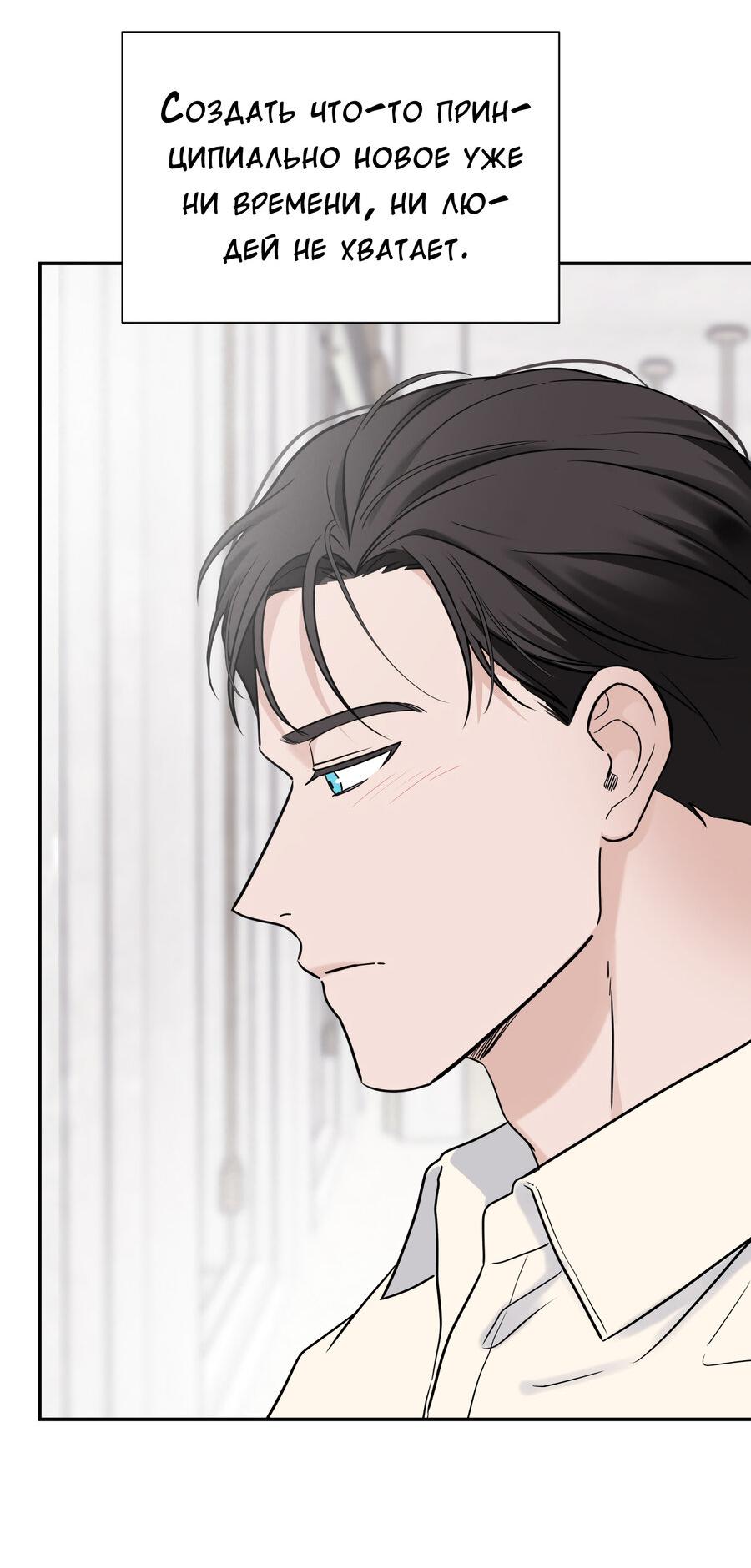 Манга Разгон - Глава 72 Страница 56