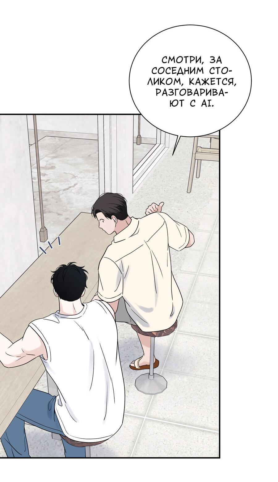 Манга Разгон - Глава 72 Страница 49