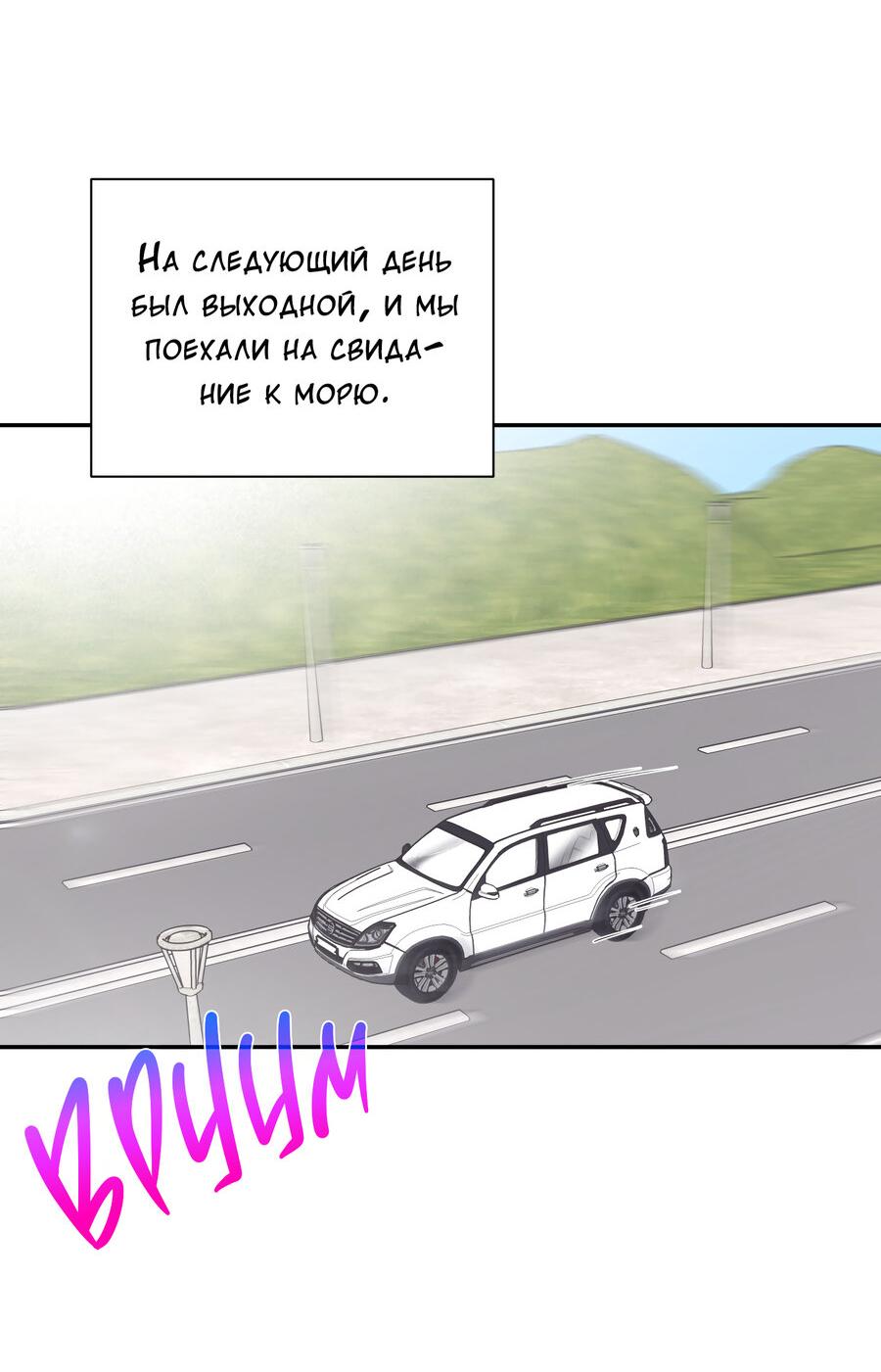 Манга Разгон - Глава 72 Страница 41