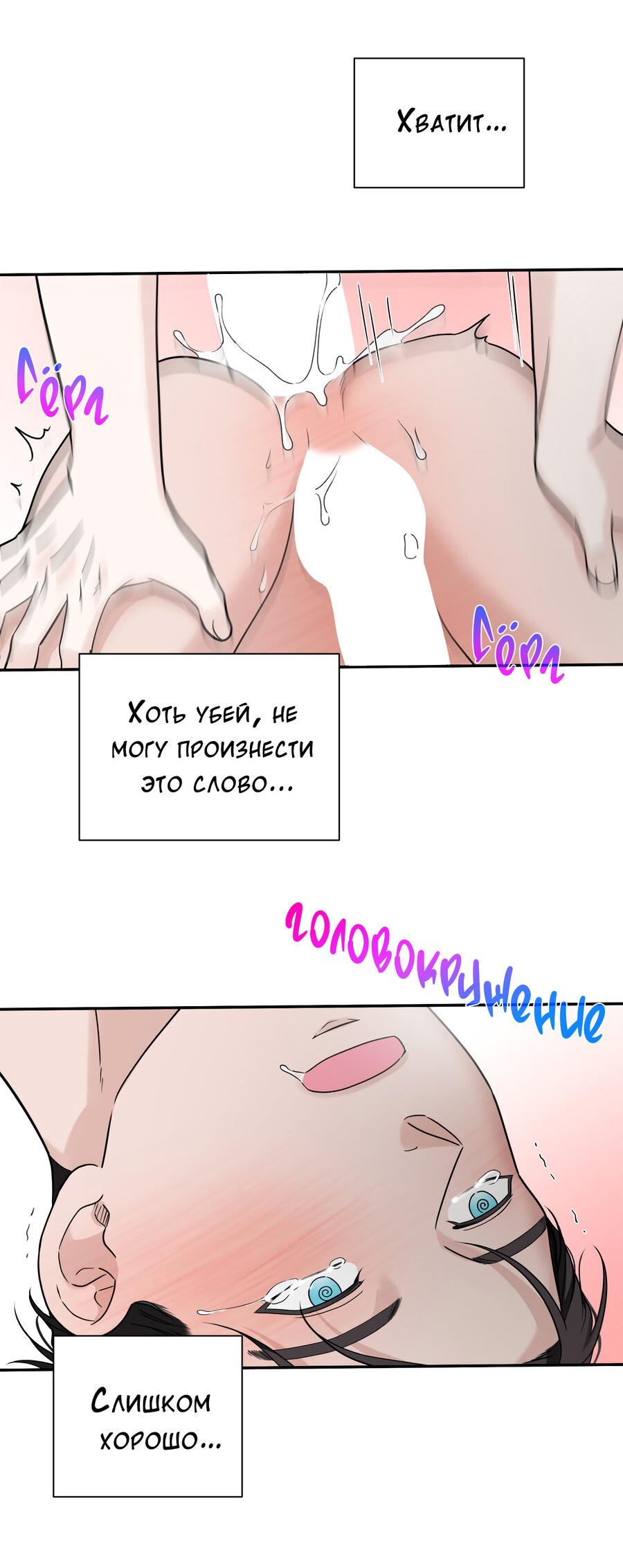 Манга Разгон - Глава 72 Страница 16