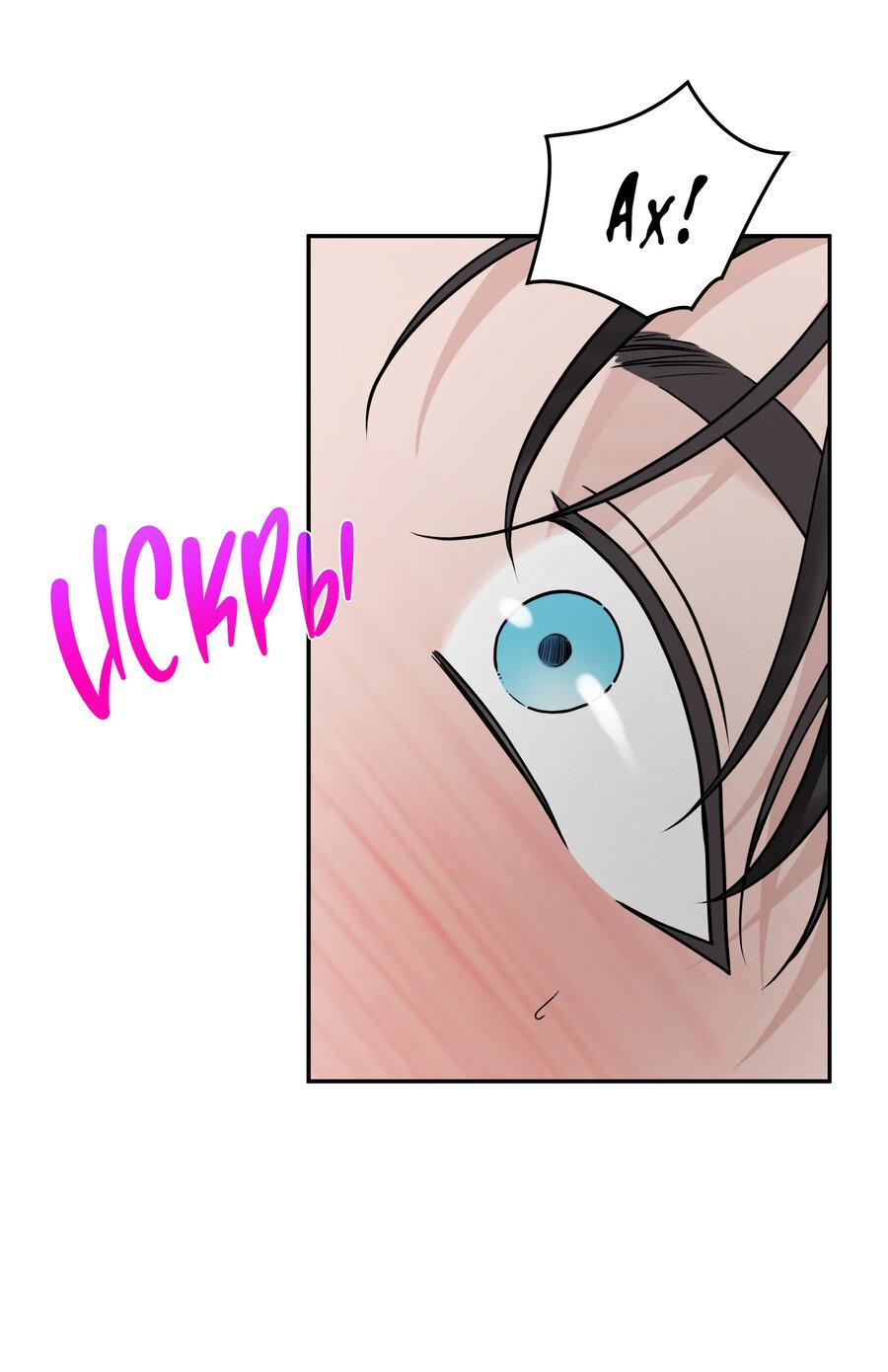 Манга Разгон - Глава 72 Страница 10