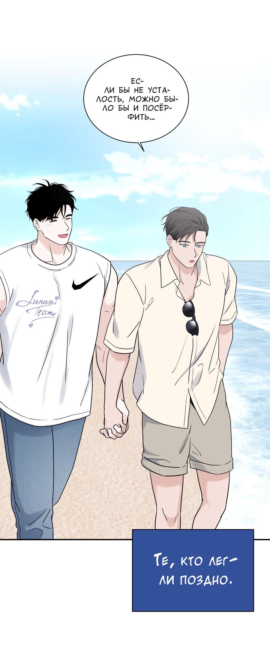 Манга Разгон - Глава 72 Страница 43