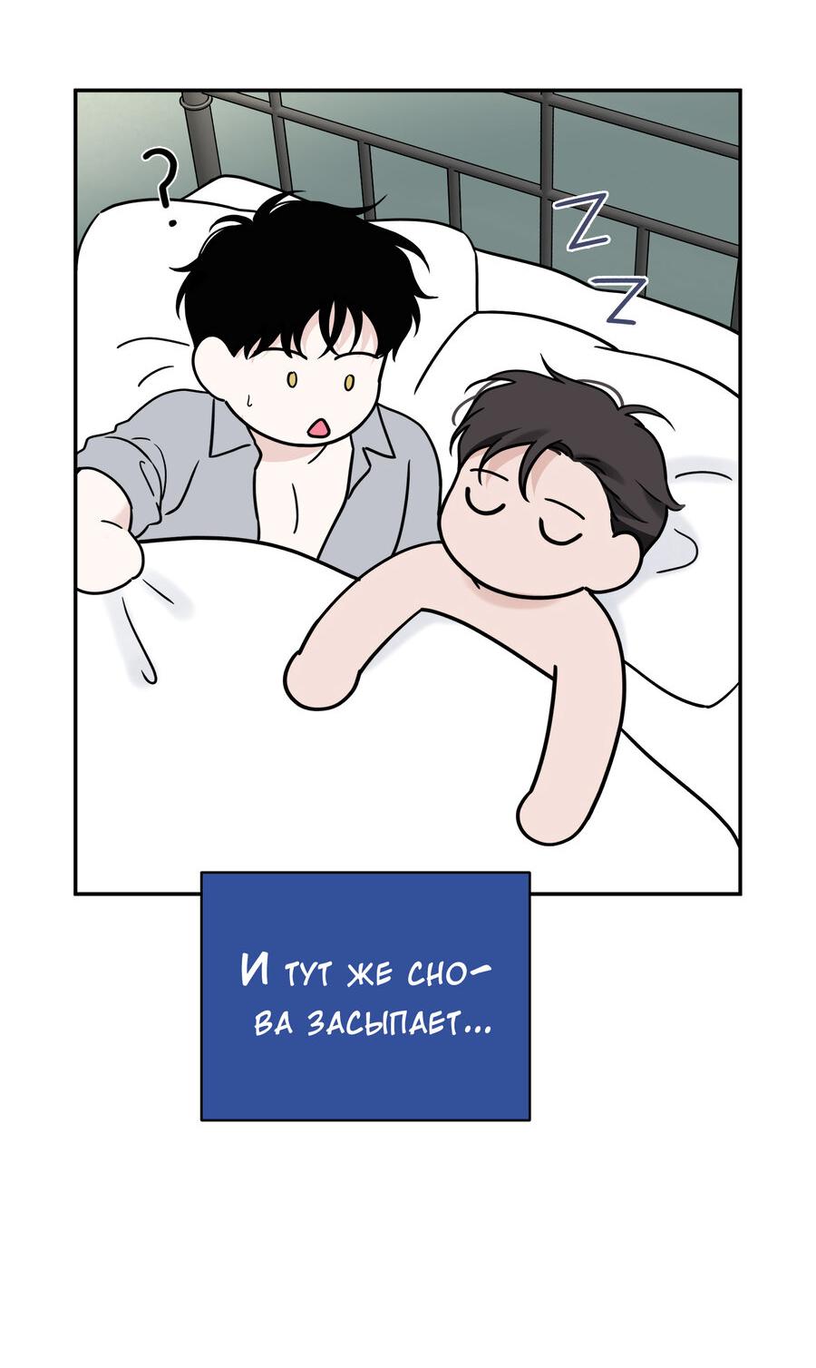 Манга Разгон - Глава 72 Страница 39