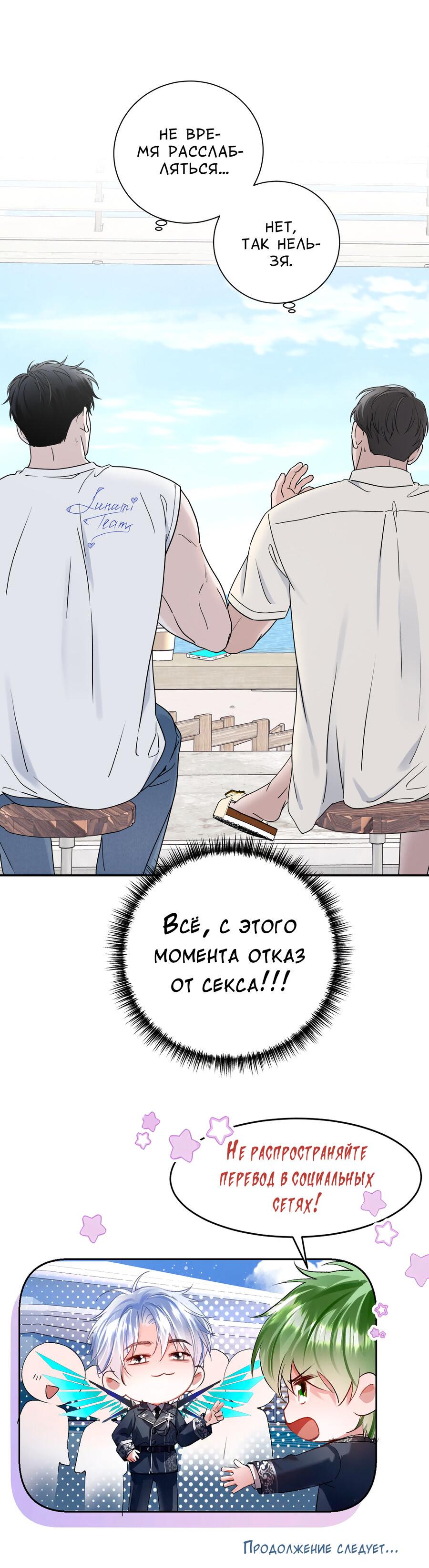 Манга Разгон - Глава 72 Страница 57