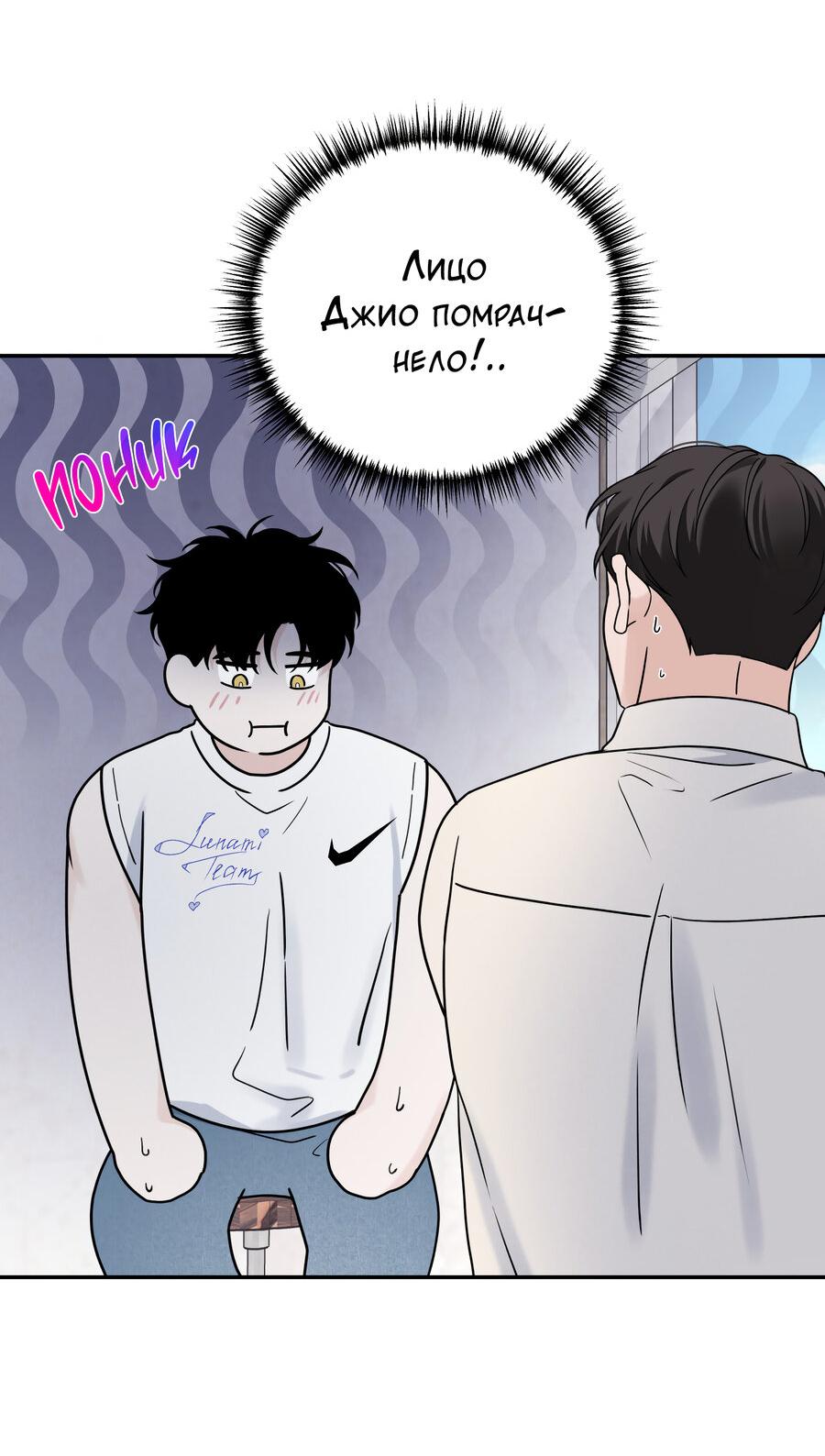 Манга Разгон - Глава 72 Страница 53