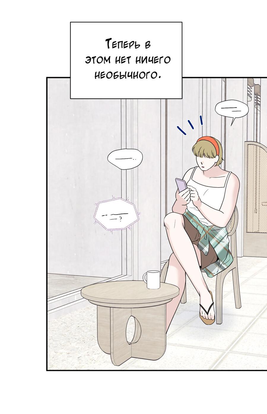 Манга Разгон - Глава 72 Страница 50