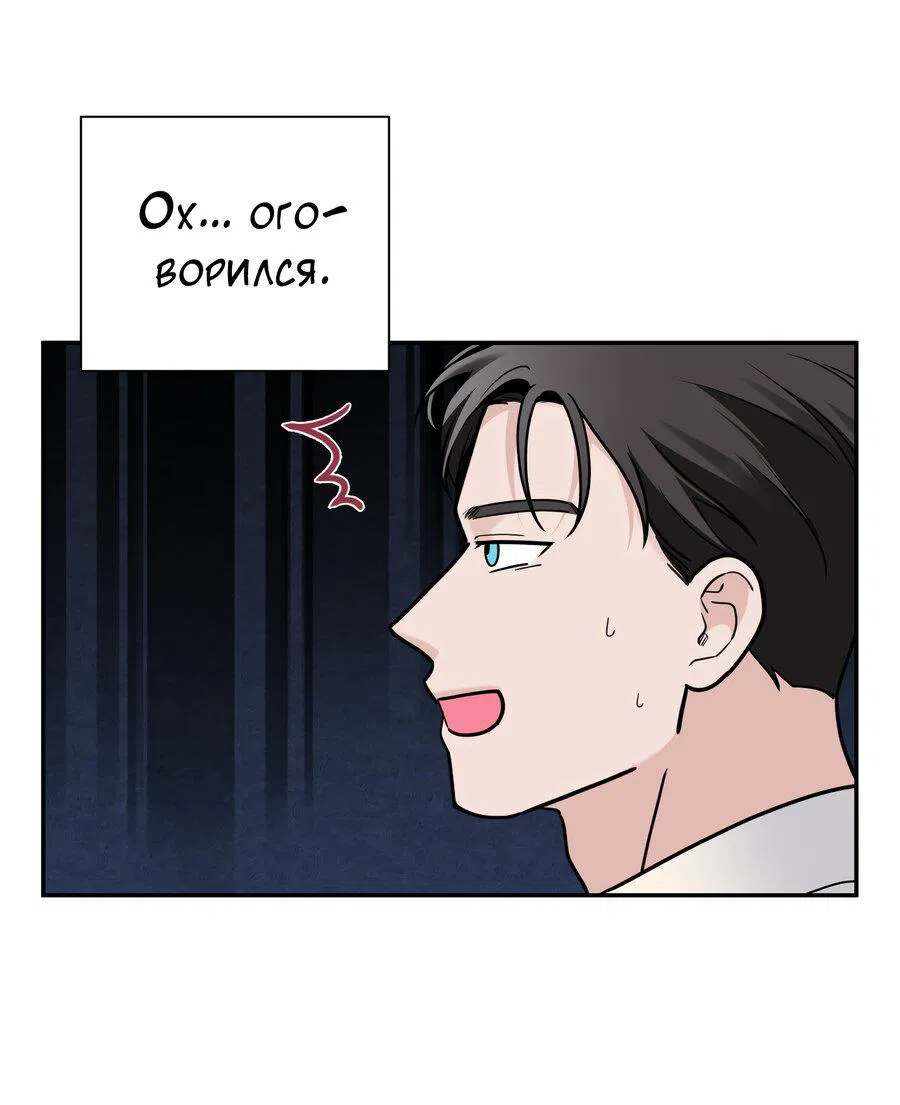 Манга Разгон - Глава 72 Страница 52