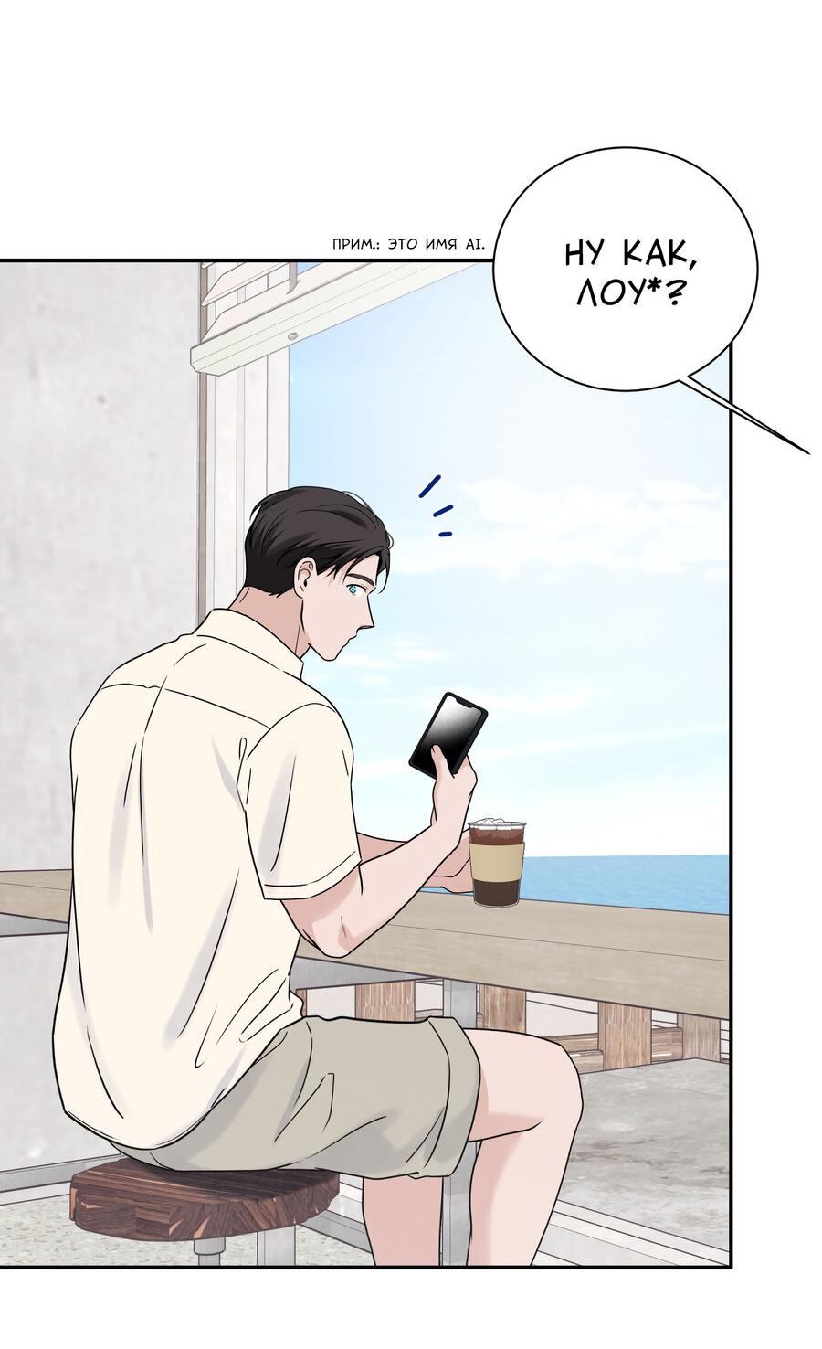 Манга Разгон - Глава 72 Страница 46
