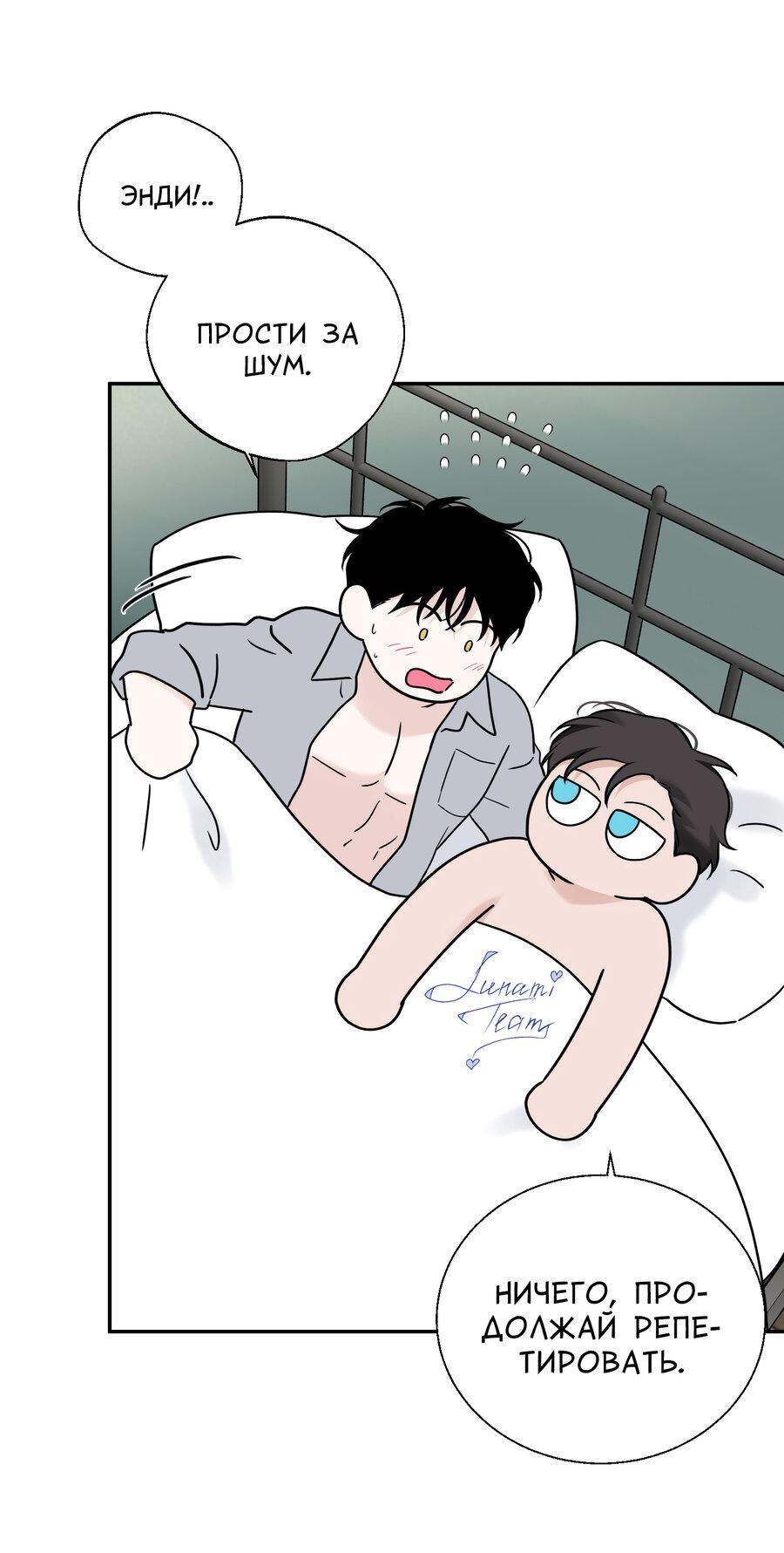Манга Разгон - Глава 72 Страница 38
