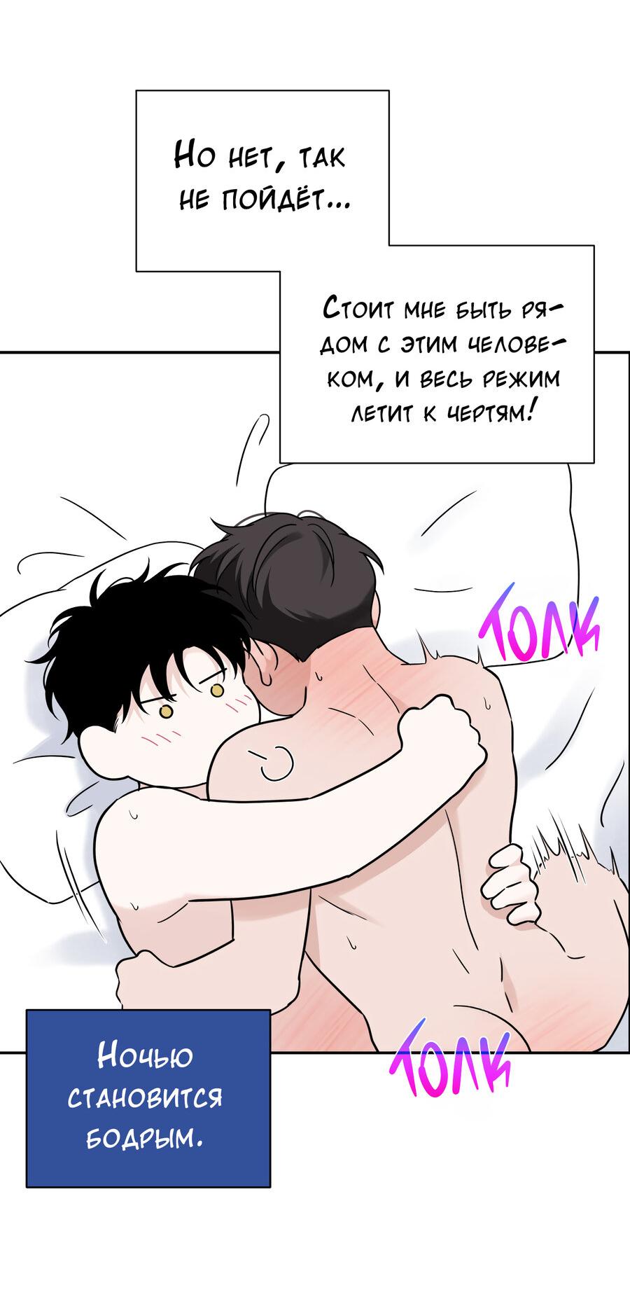 Манга Разгон - Глава 72 Страница 29