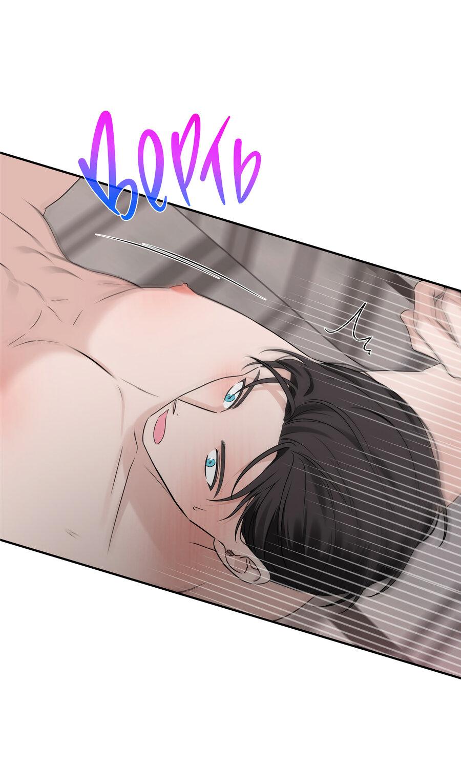 Манга Разгон - Глава 72 Страница 5