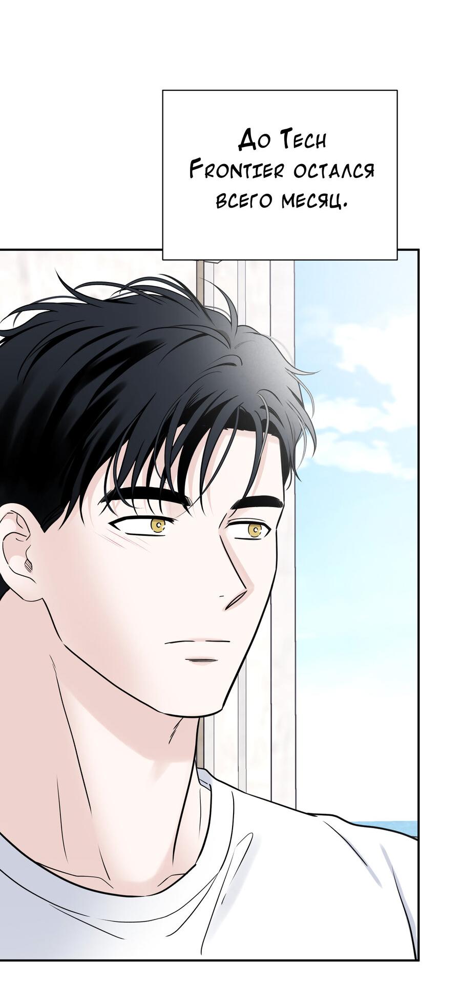 Манга Разгон - Глава 72 Страница 55