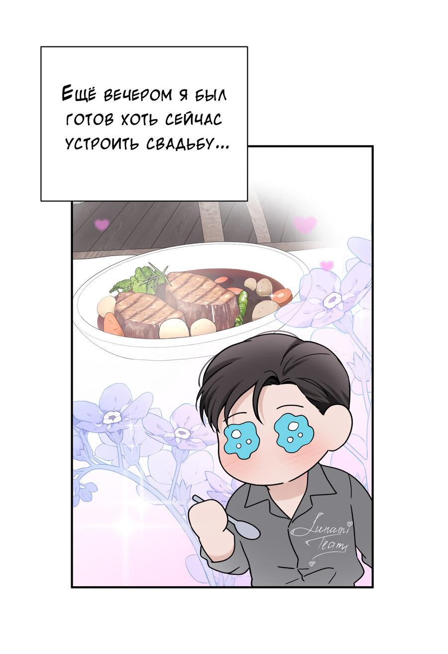 Манга Разгон - Глава 72 Страница 28