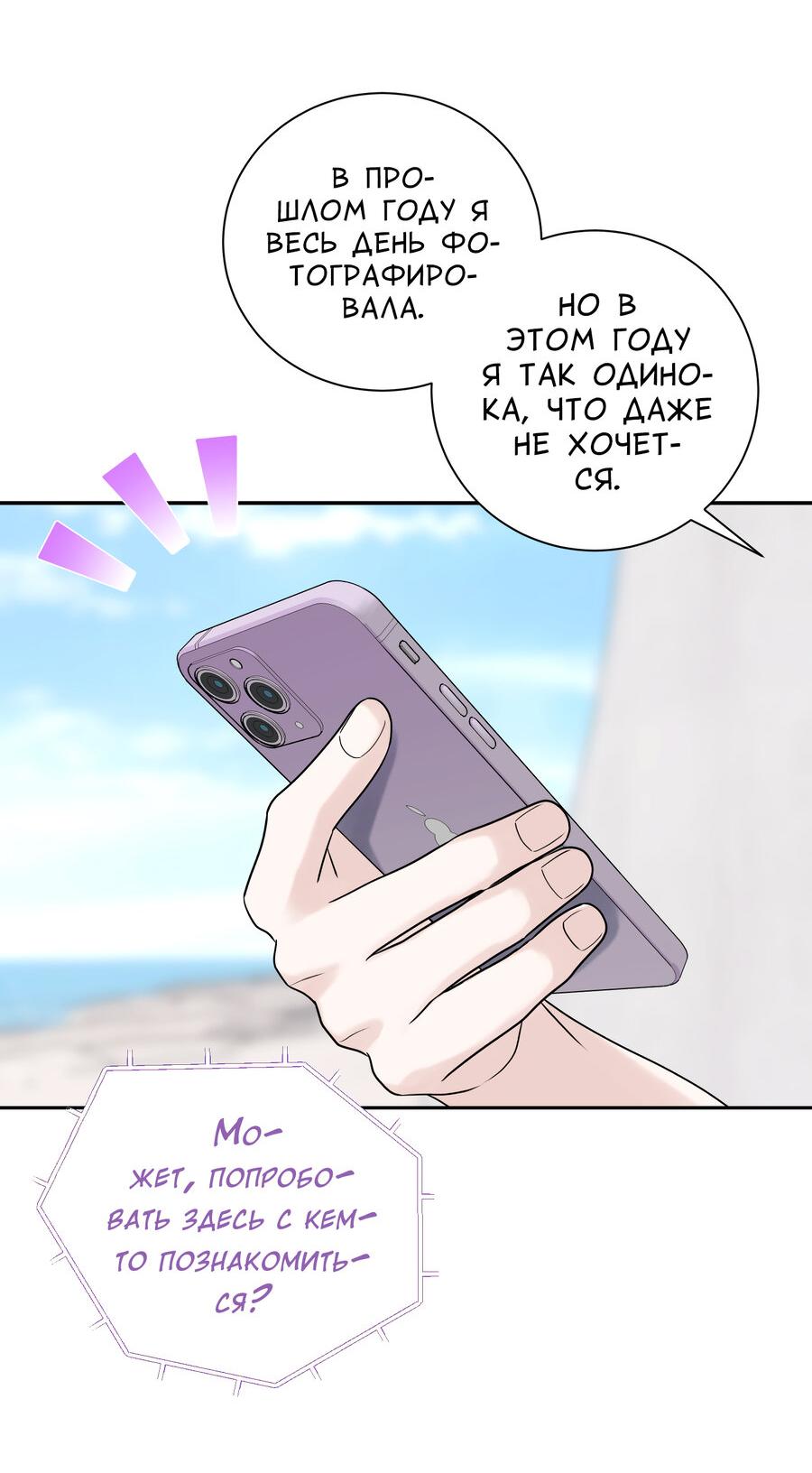 Манга Разгон - Глава 72 Страница 48