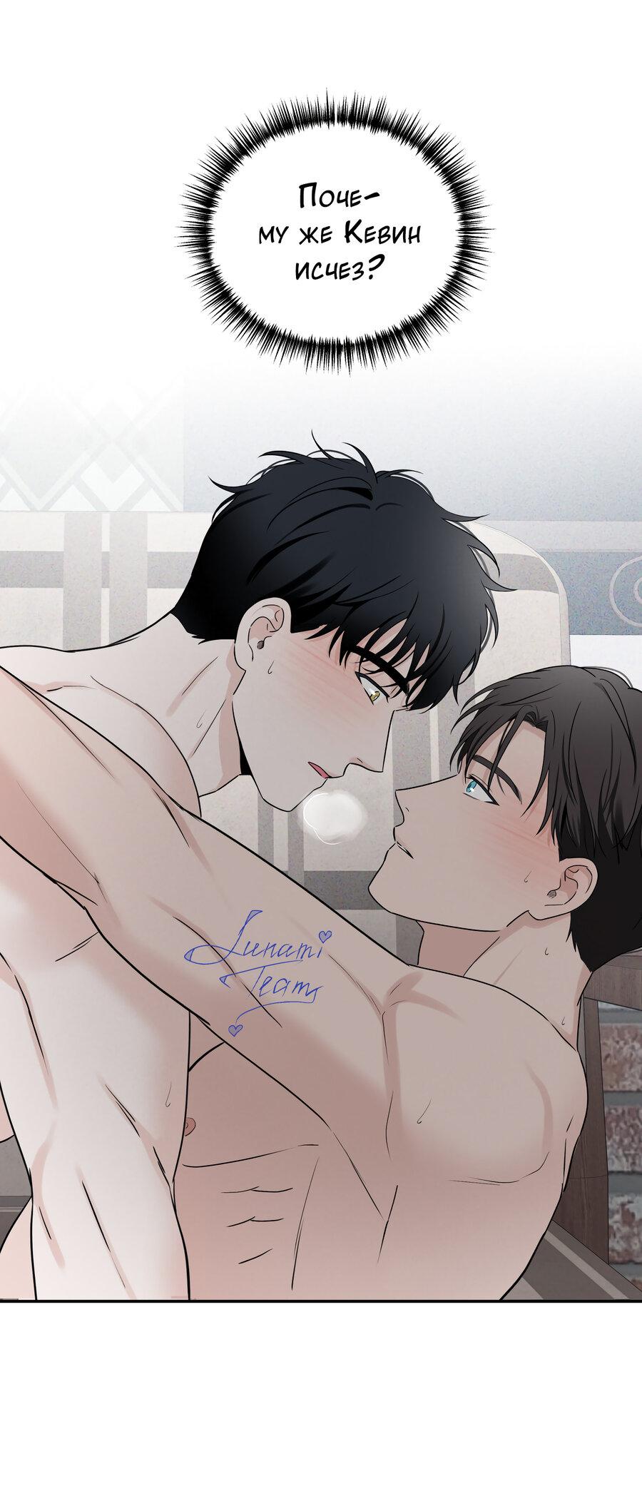 Манга Разгон - Глава 72 Страница 2