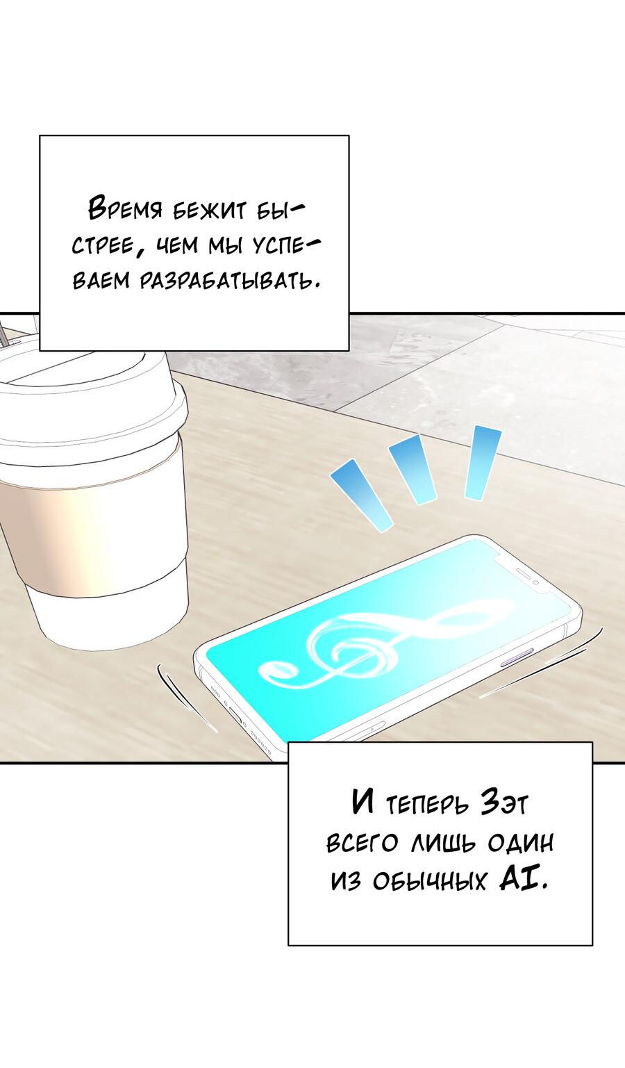 Манга Разгон - Глава 72 Страница 54