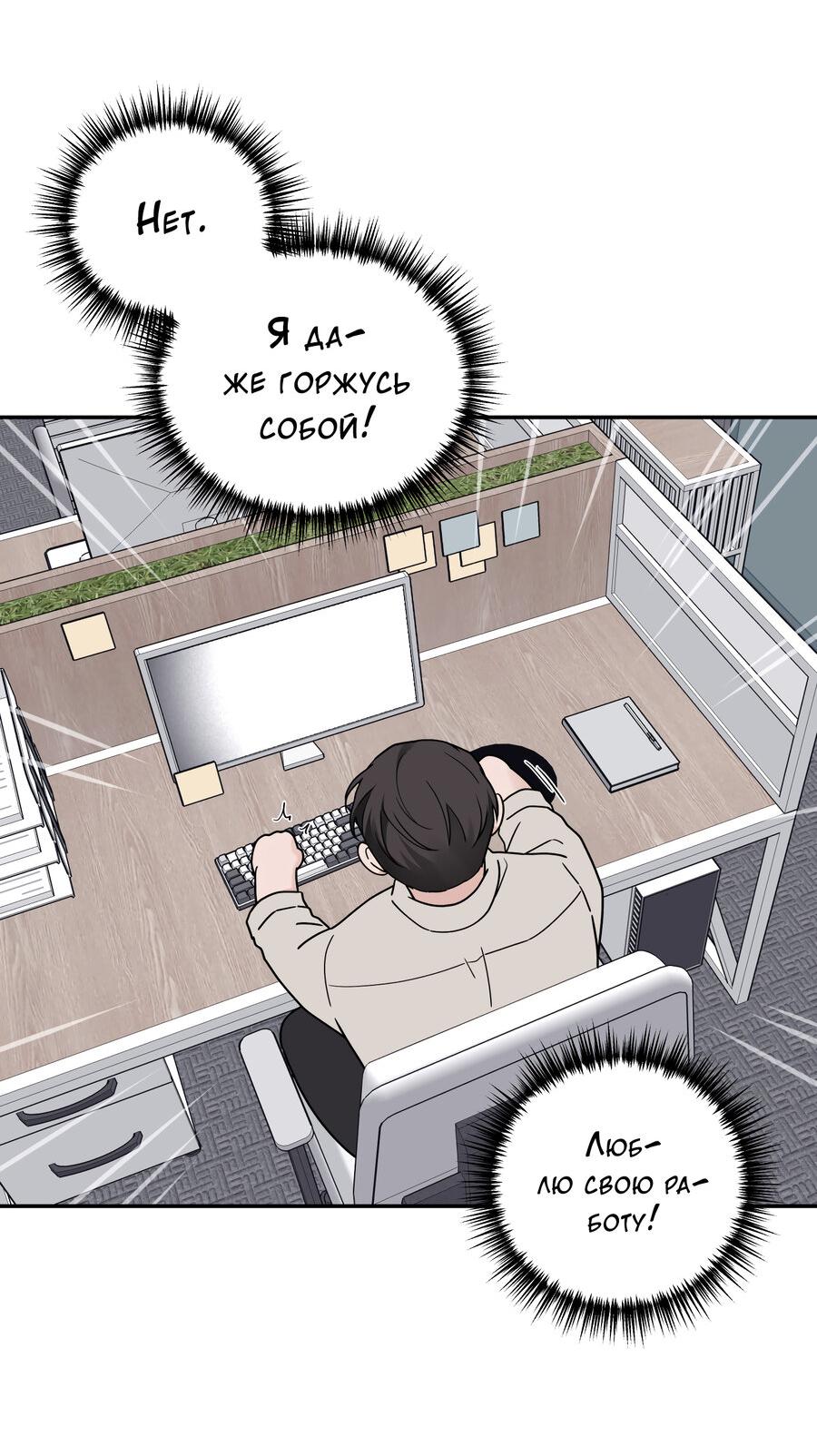 Манга Разгон - Глава 73 Страница 23