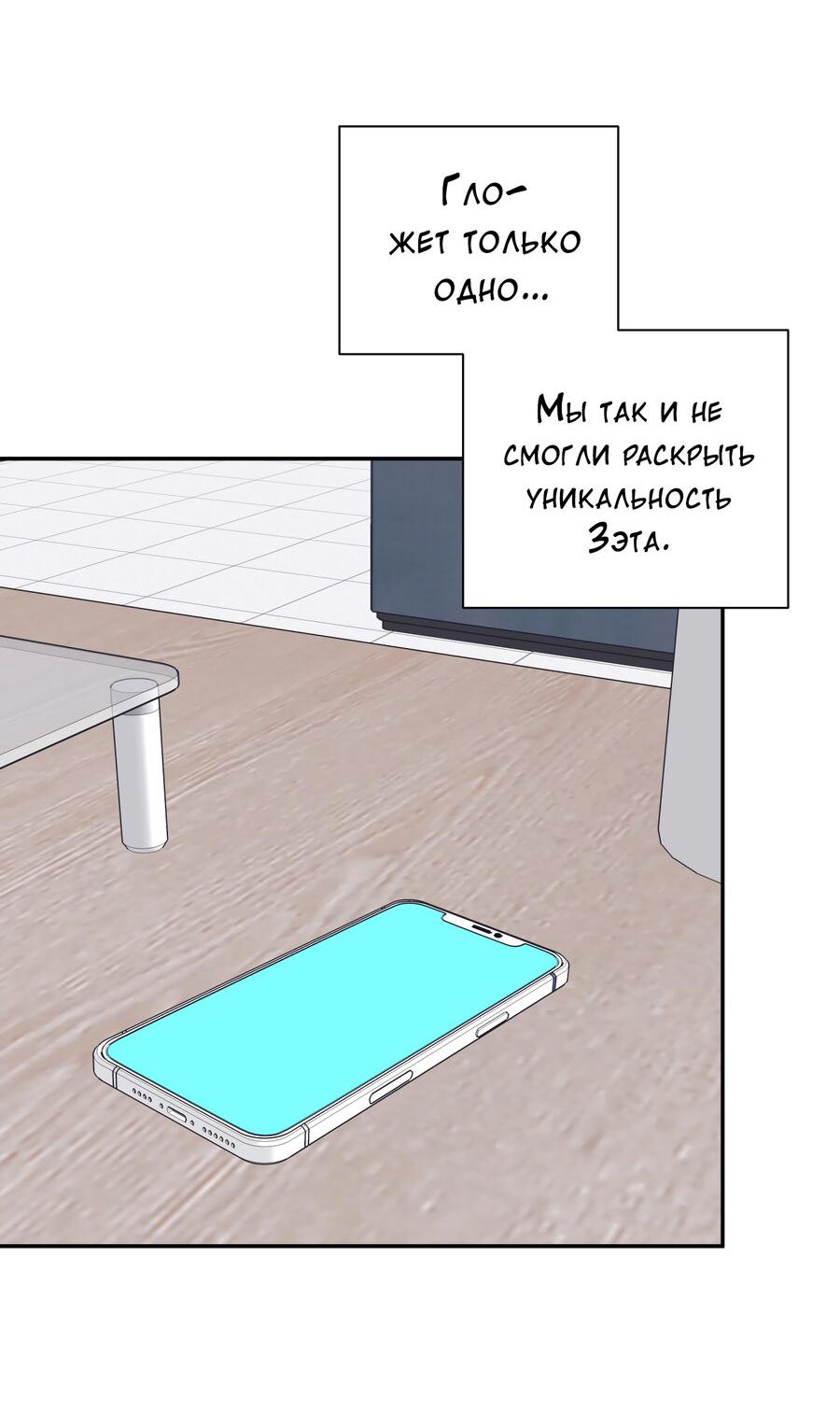 Манга Разгон - Глава 73 Страница 28