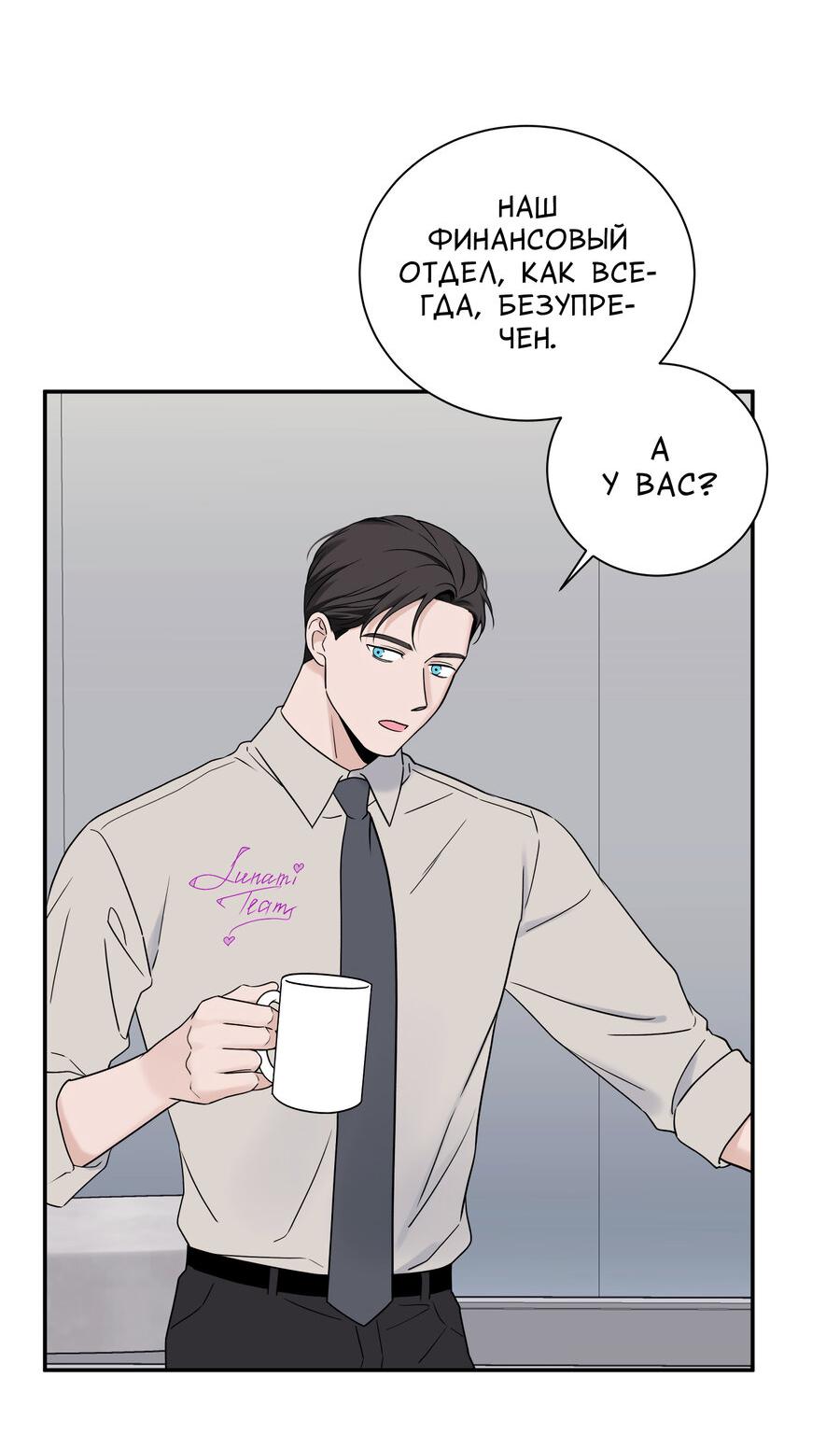 Манга Разгон - Глава 73 Страница 34