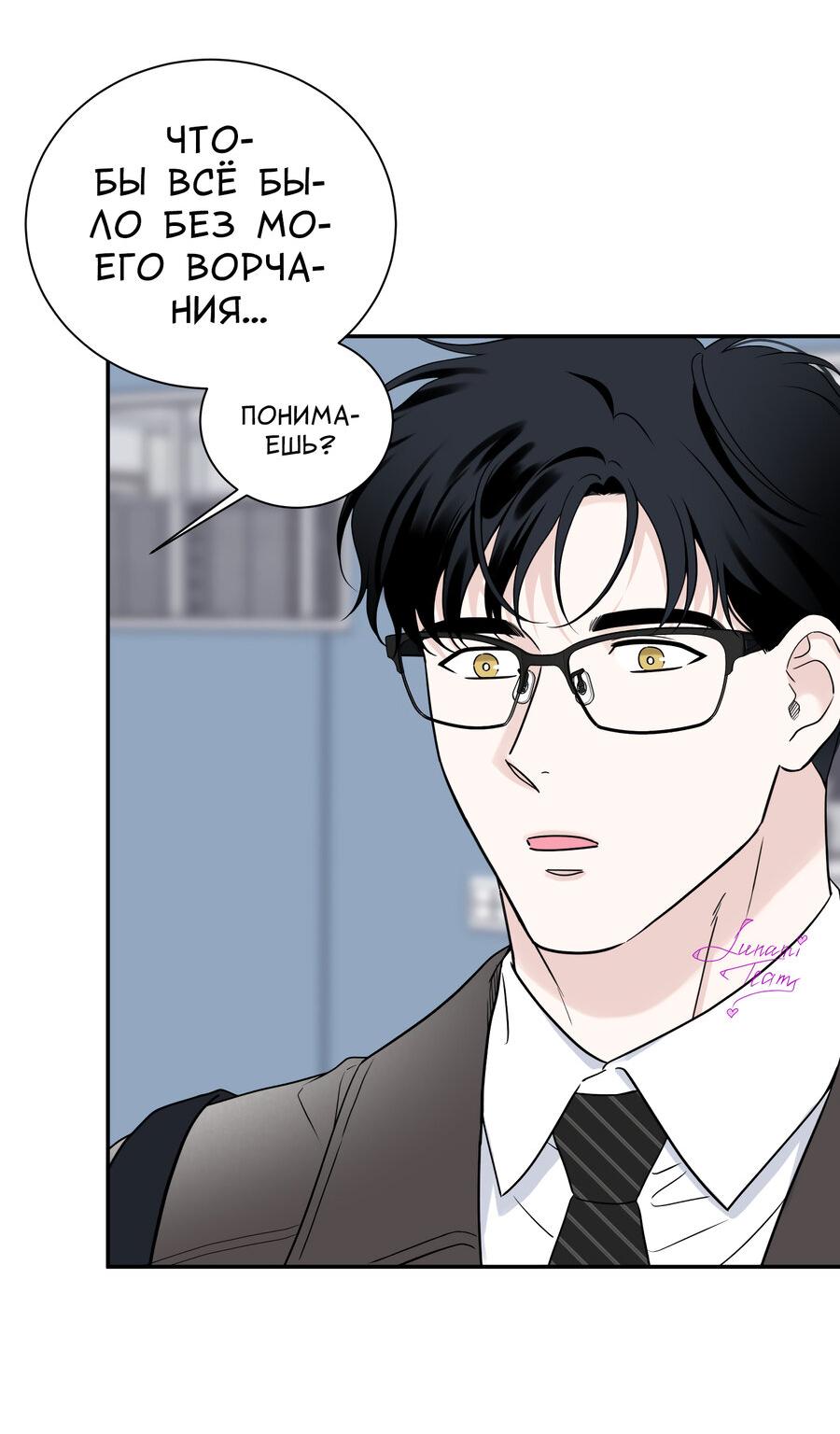 Манга Разгон - Глава 73 Страница 14