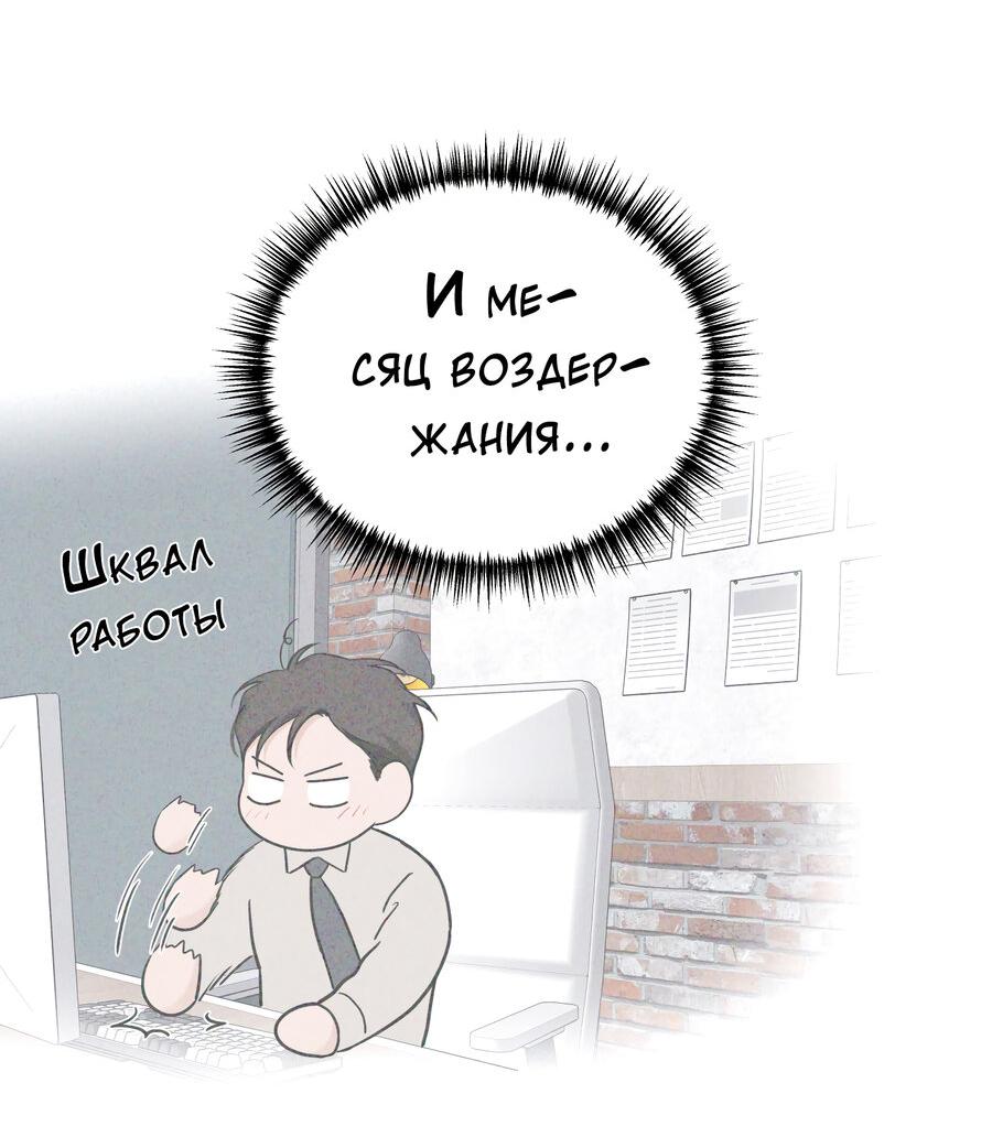 Манга Разгон - Глава 73 Страница 50