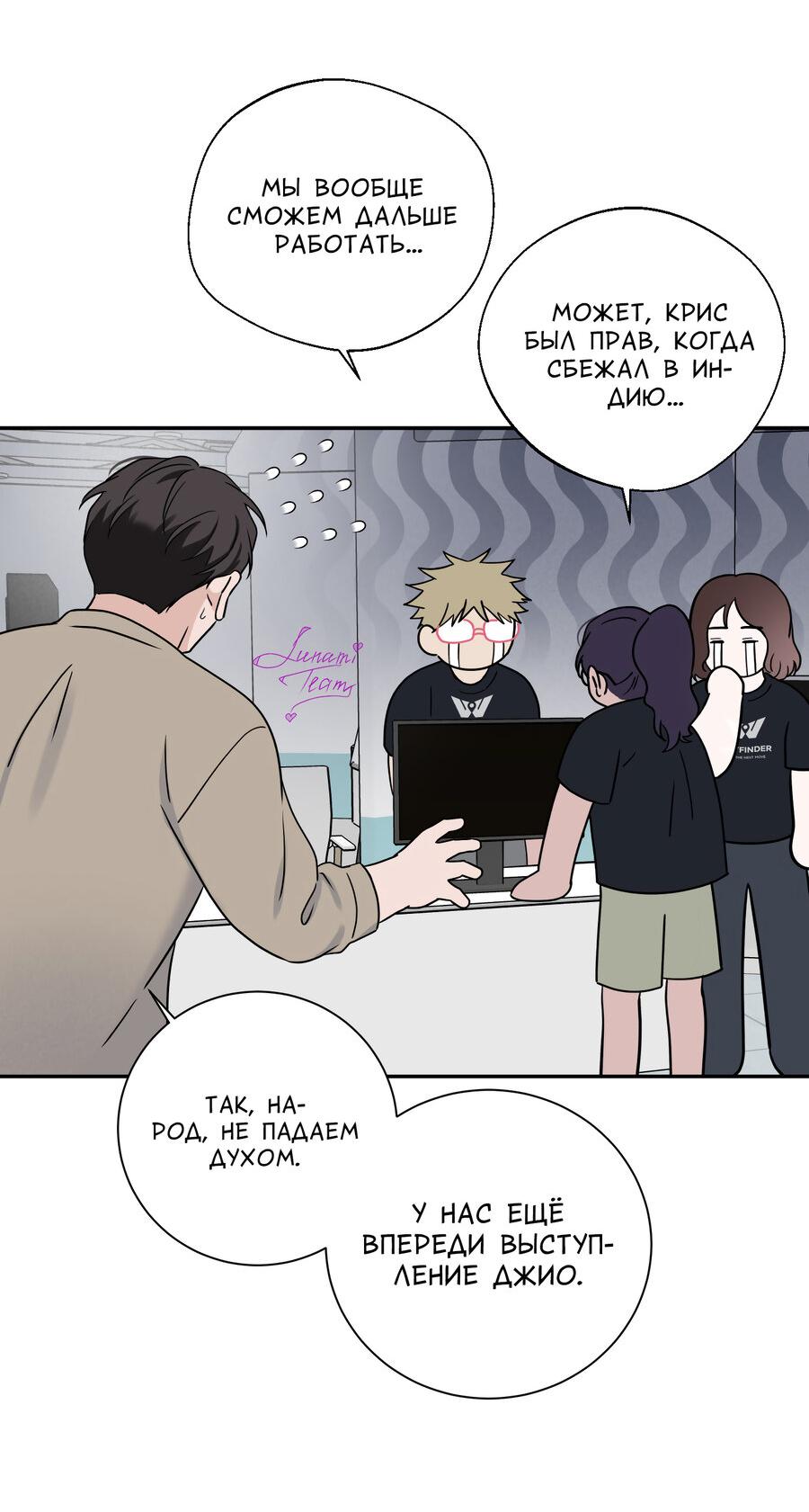 Манга Разгон - Глава 73 Страница 55