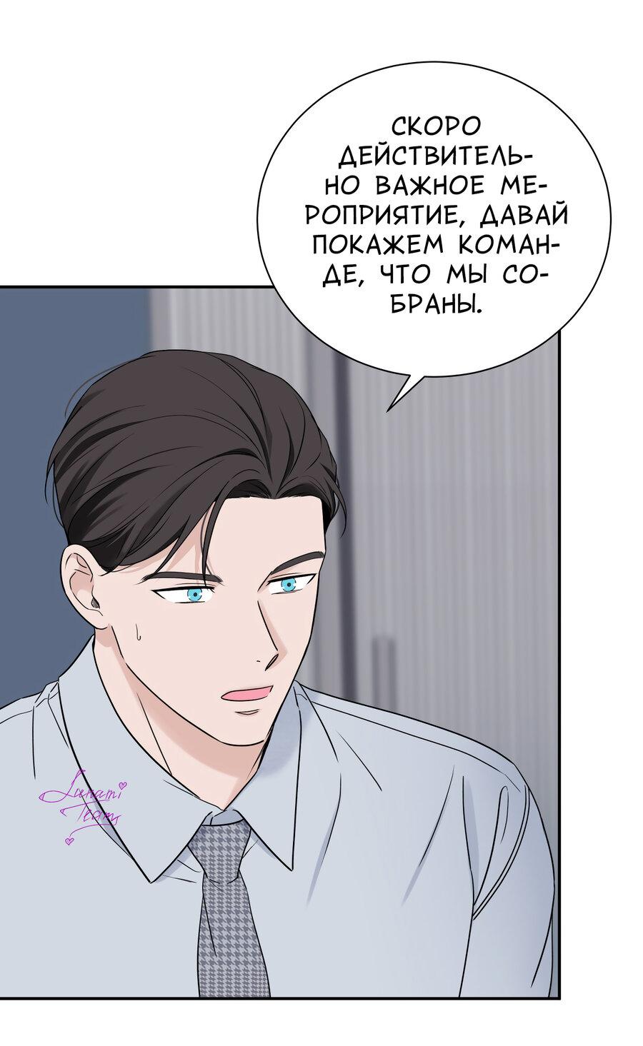 Манга Разгон - Глава 73 Страница 13
