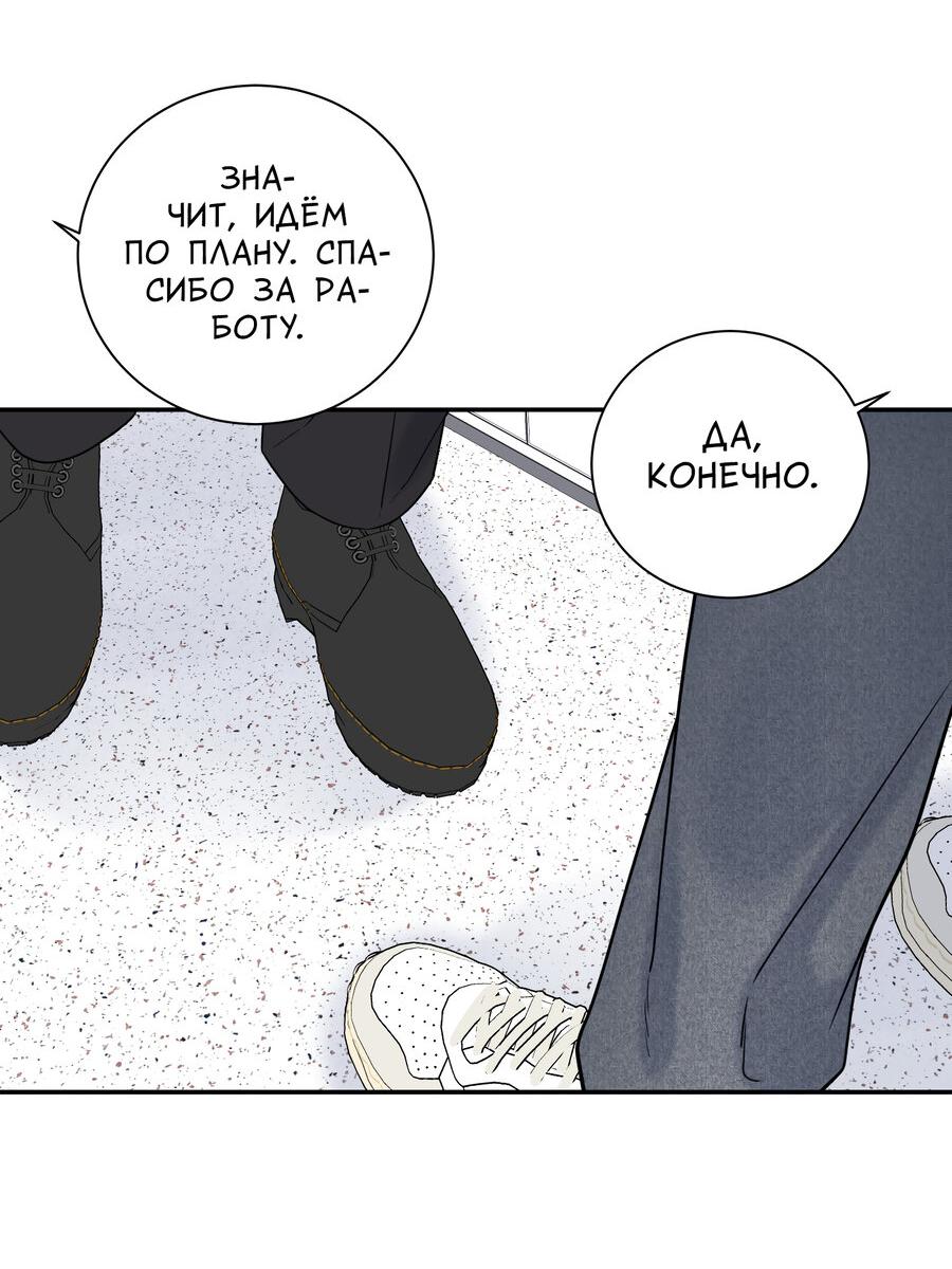 Манга Разгон - Глава 73 Страница 36