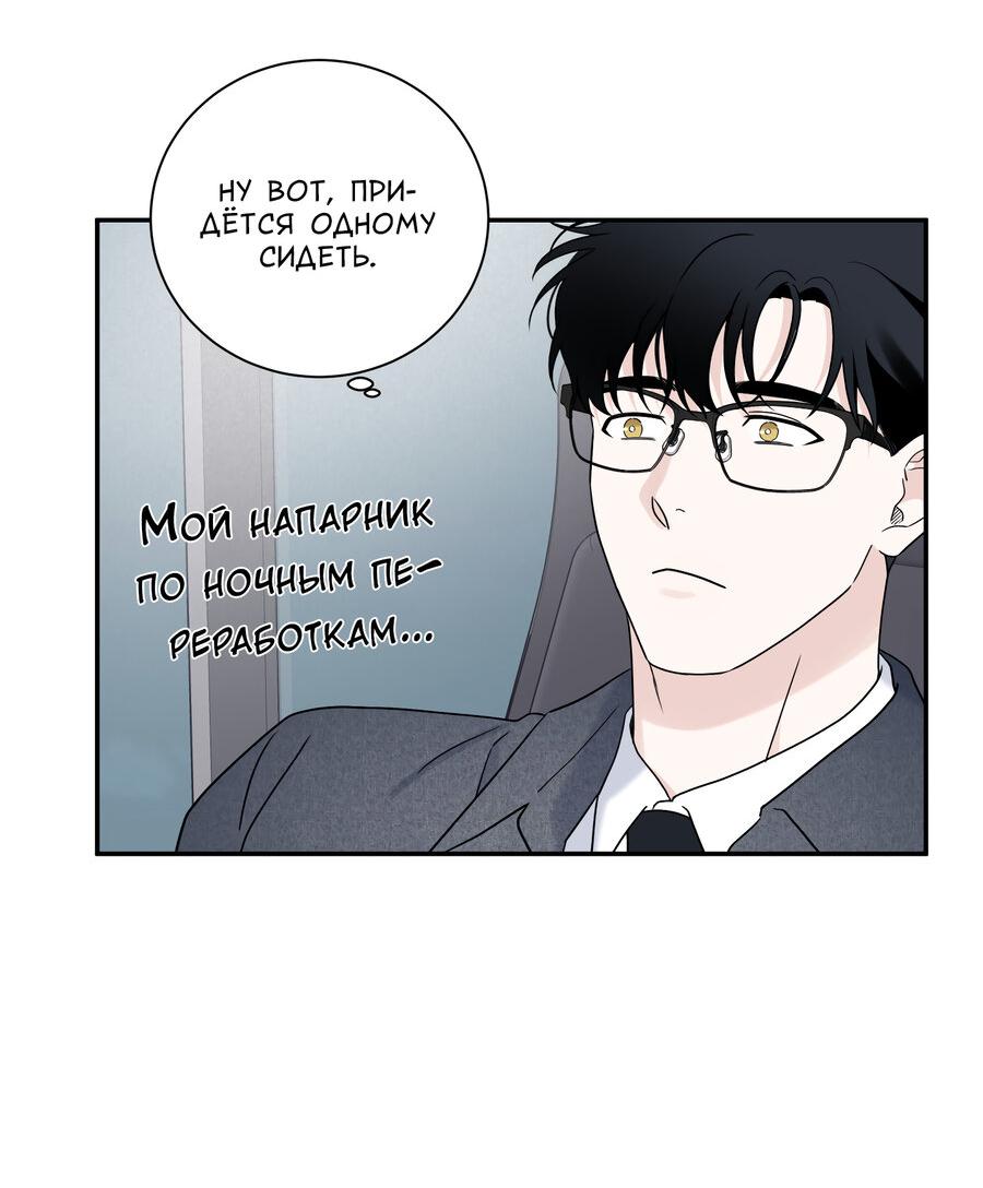Манга Разгон - Глава 73 Страница 42