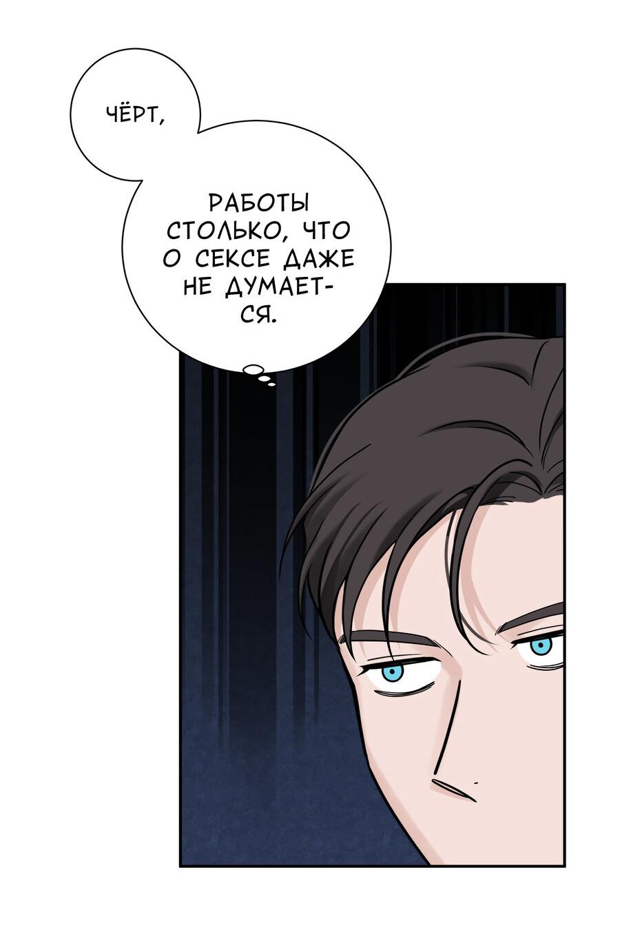 Манга Разгон - Глава 73 Страница 22