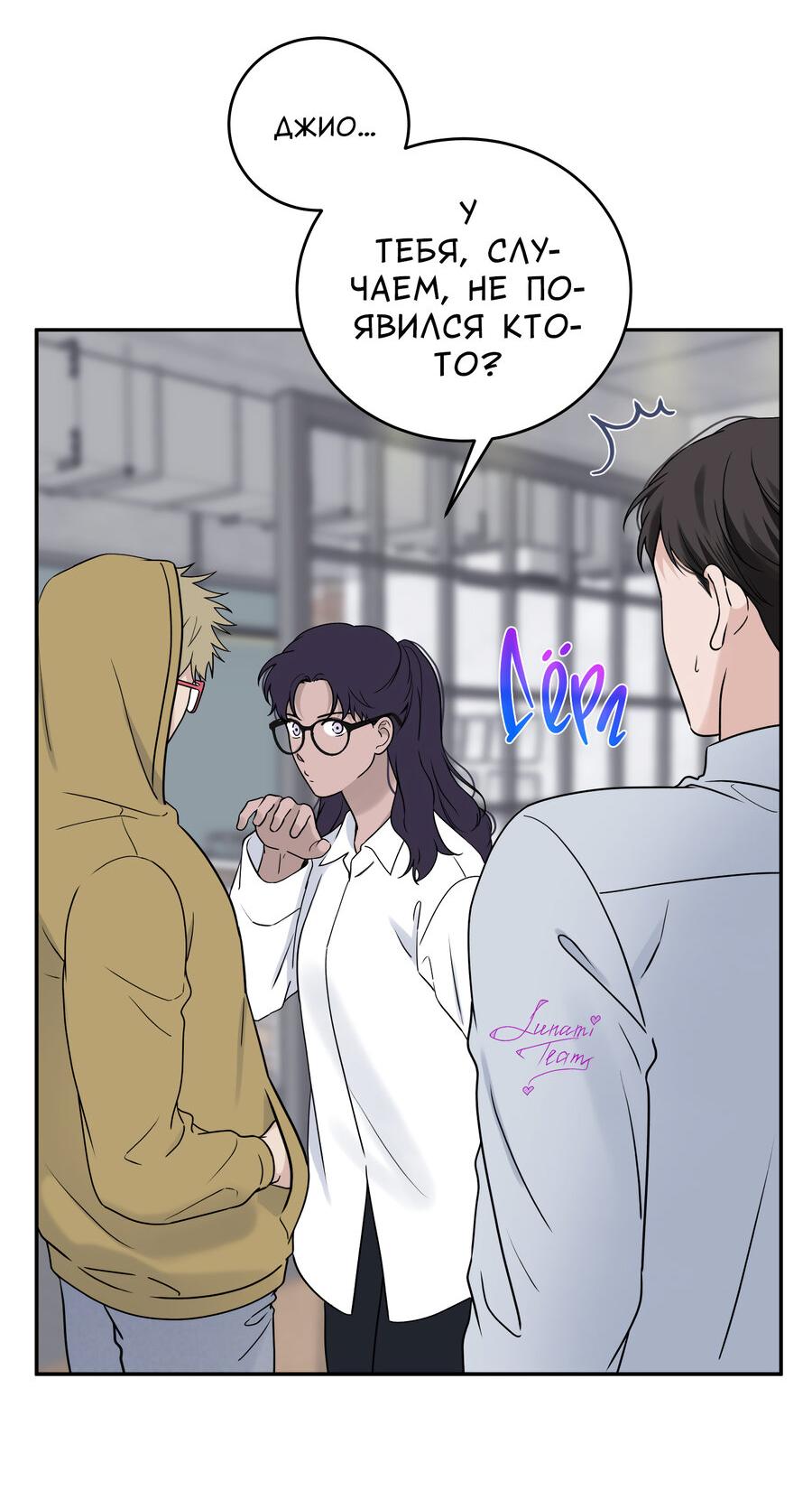 Манга Разгон - Глава 73 Страница 9