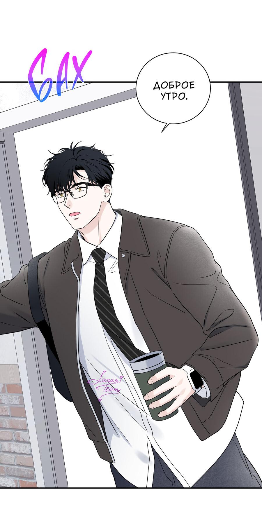 Манга Разгон - Глава 73 Страница 6