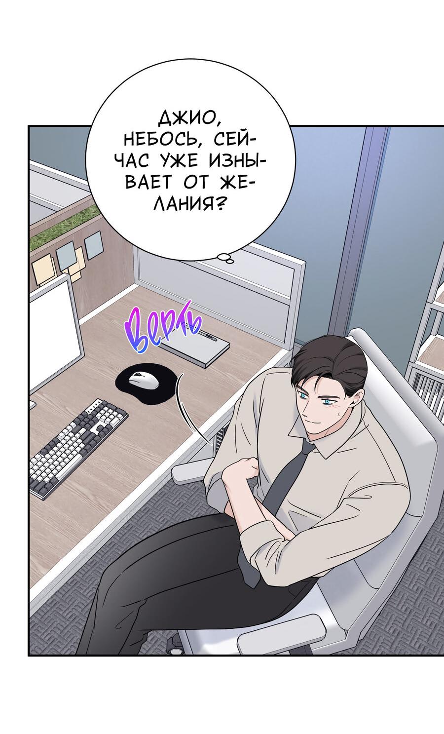 Манга Разгон - Глава 73 Страница 24
