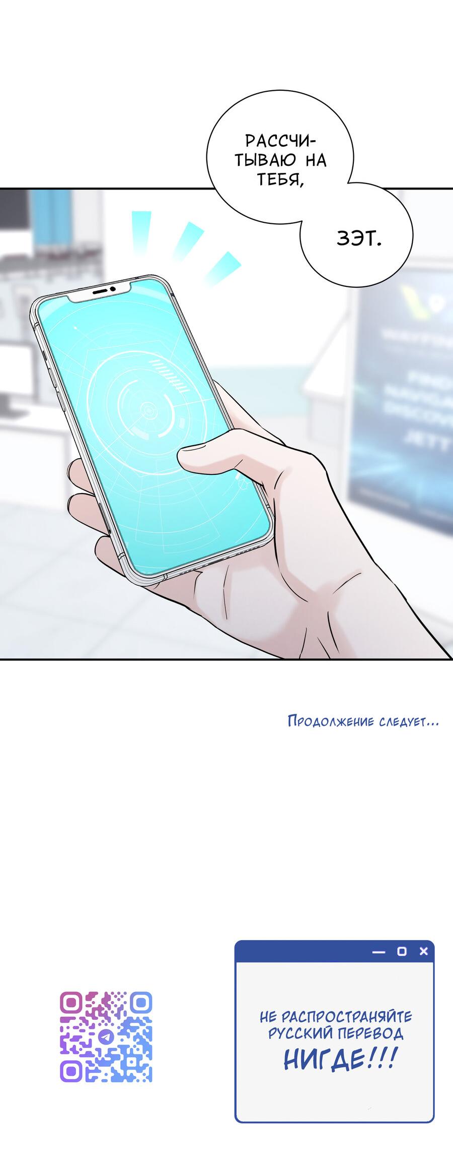 Манга Разгон - Глава 73 Страница 64